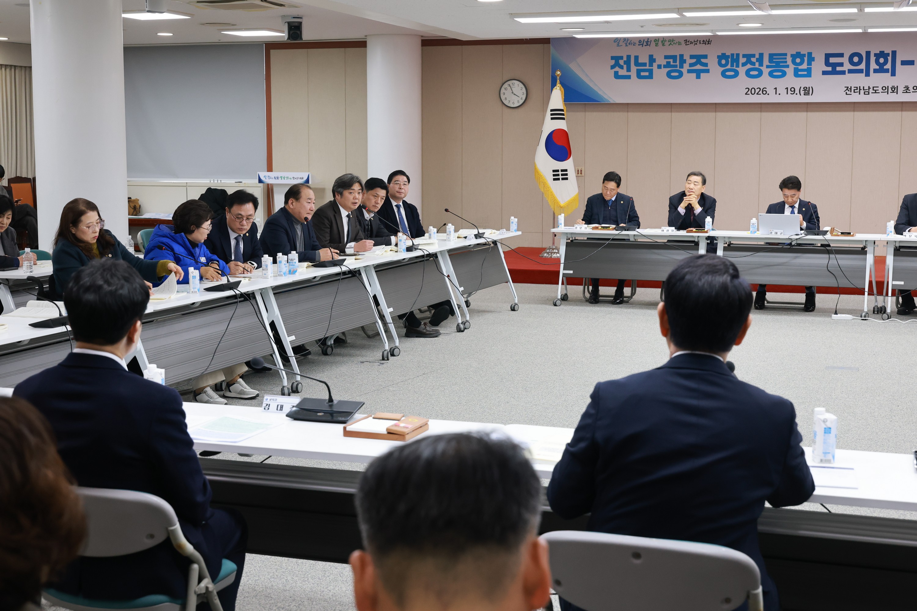 26년1월19일 광주·전남 행정통합 도의회-집행부 2차 간담회 - 2159