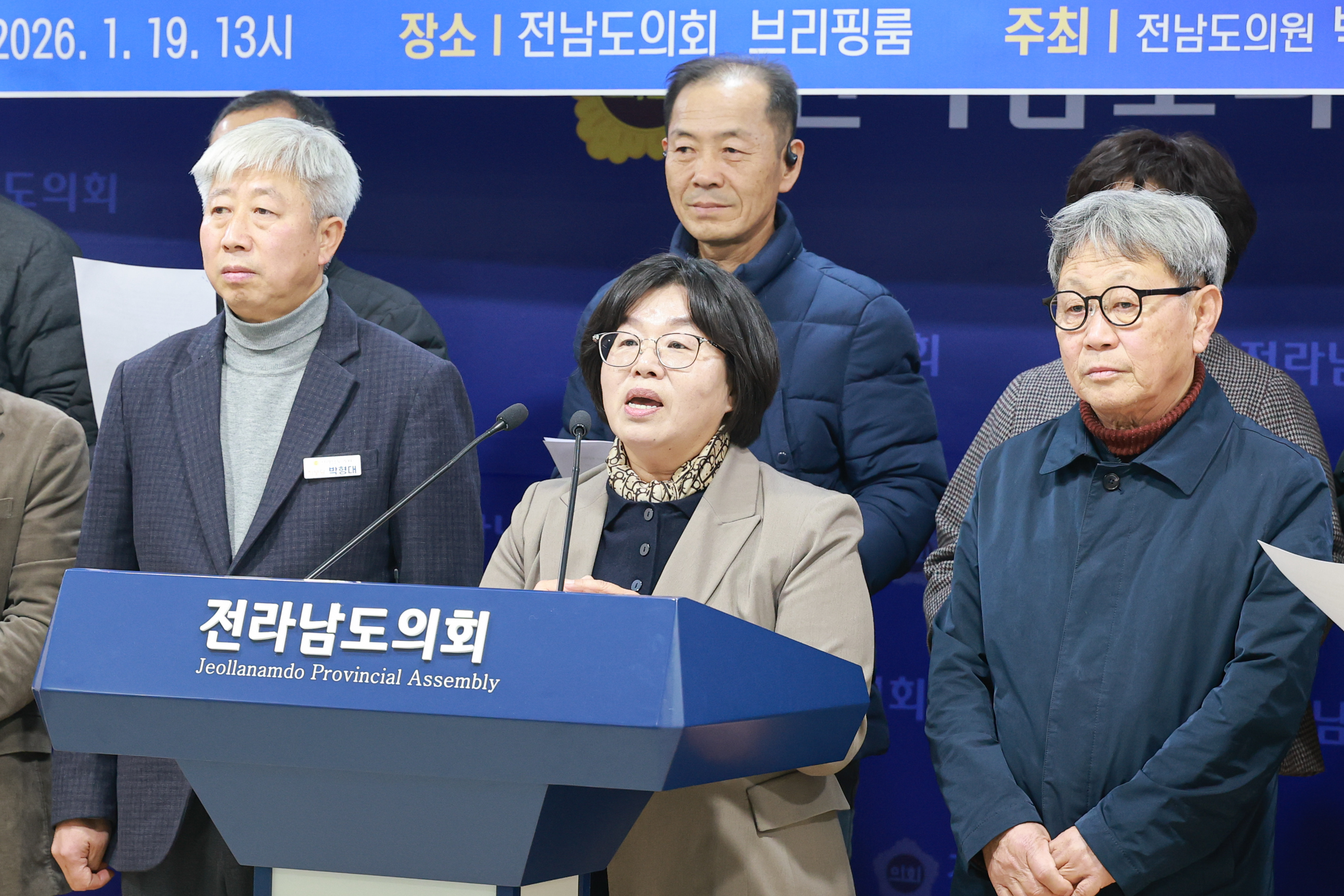 26년01월19일 광주·전전남 행정통합에 따른 농어촌 축소_ 소외 종합대책 촉구 기자회견 (2)3