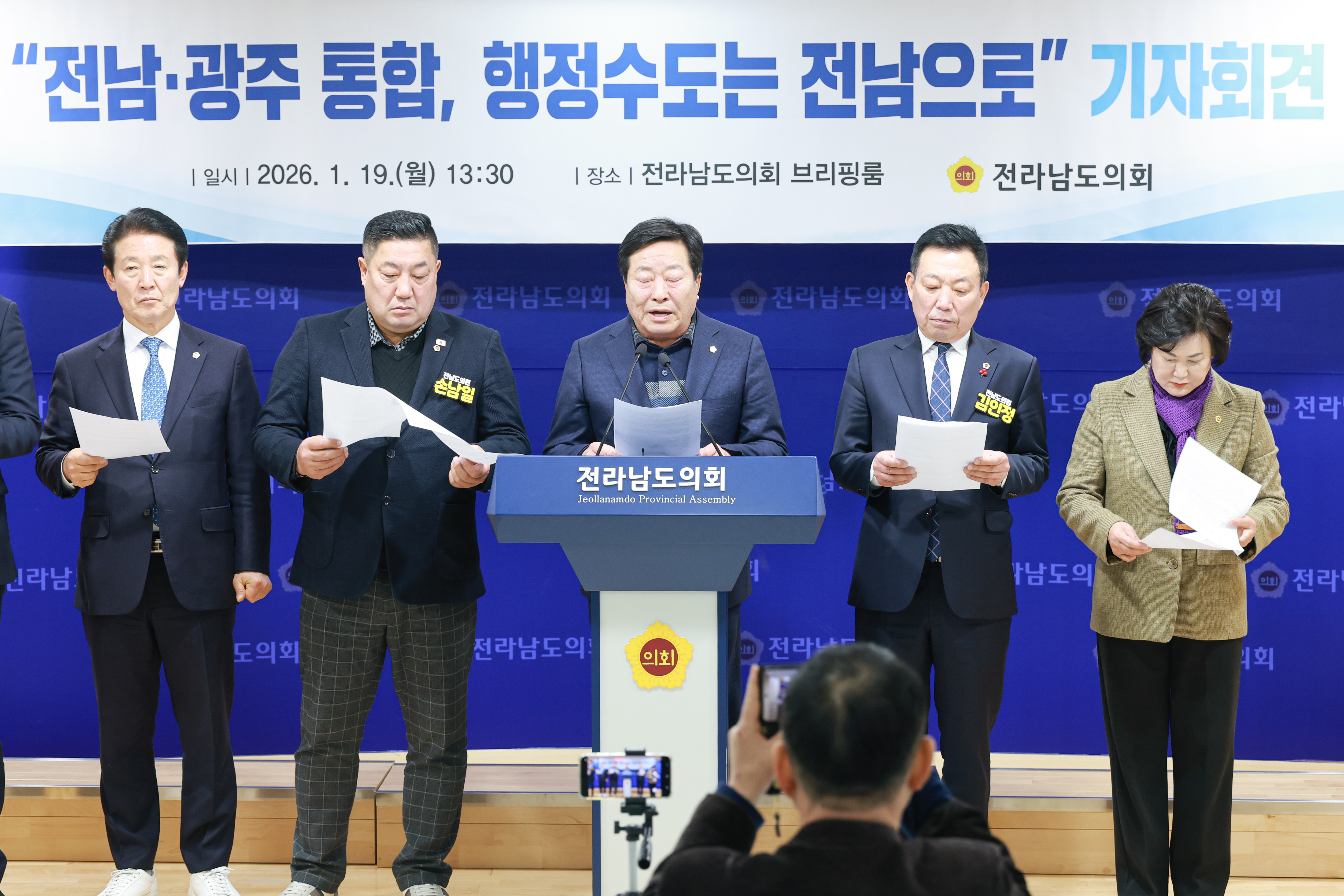 26년01월19일 광주·전남 행정통합 관련 통합특별시의 행정수도는 전남_ 교육수도는 광주로 개편 촉구 기자회견 (10)1