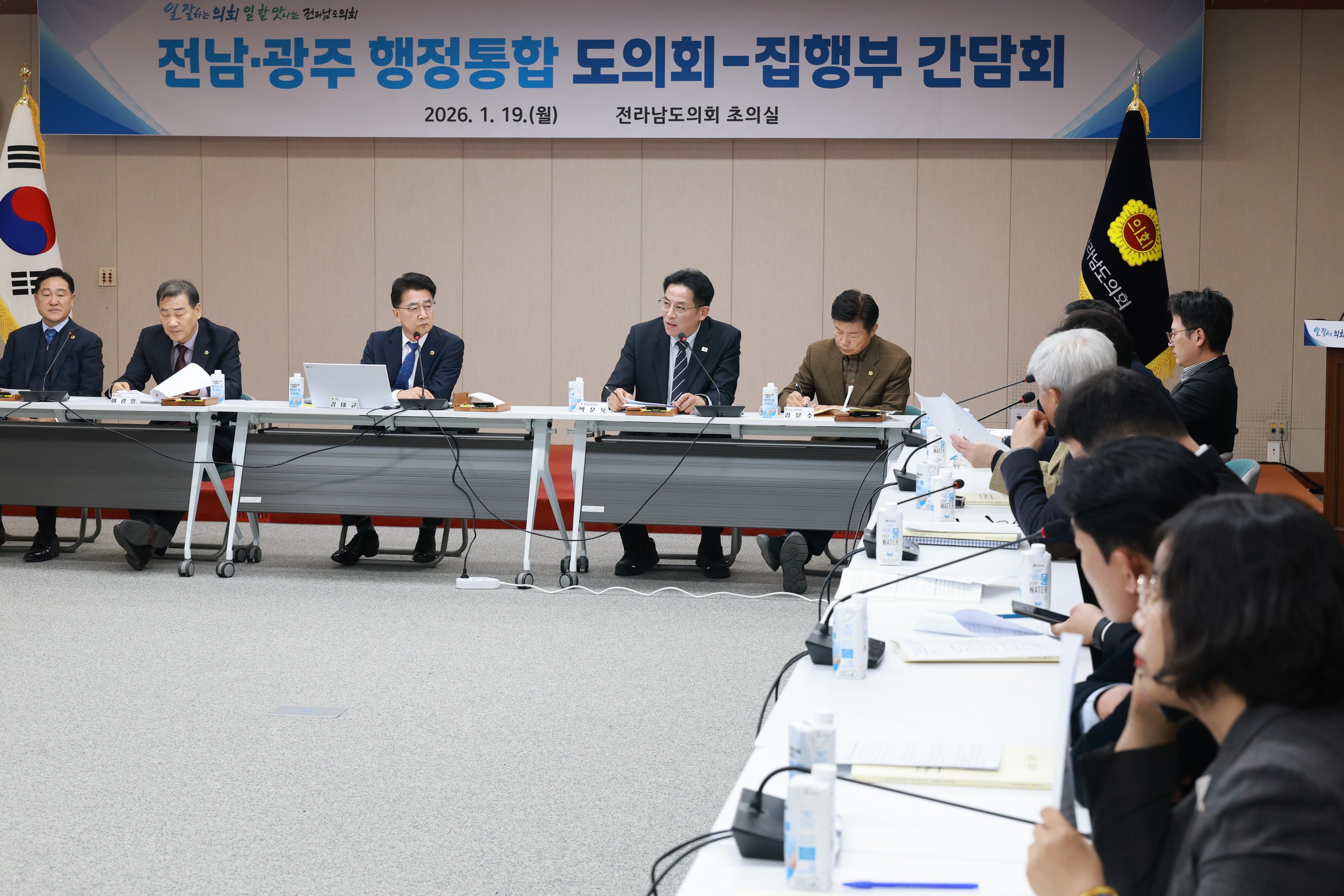 26년1월19일 광주·전남 행정통합 도의회-집행부 2차 간담회 - 2293