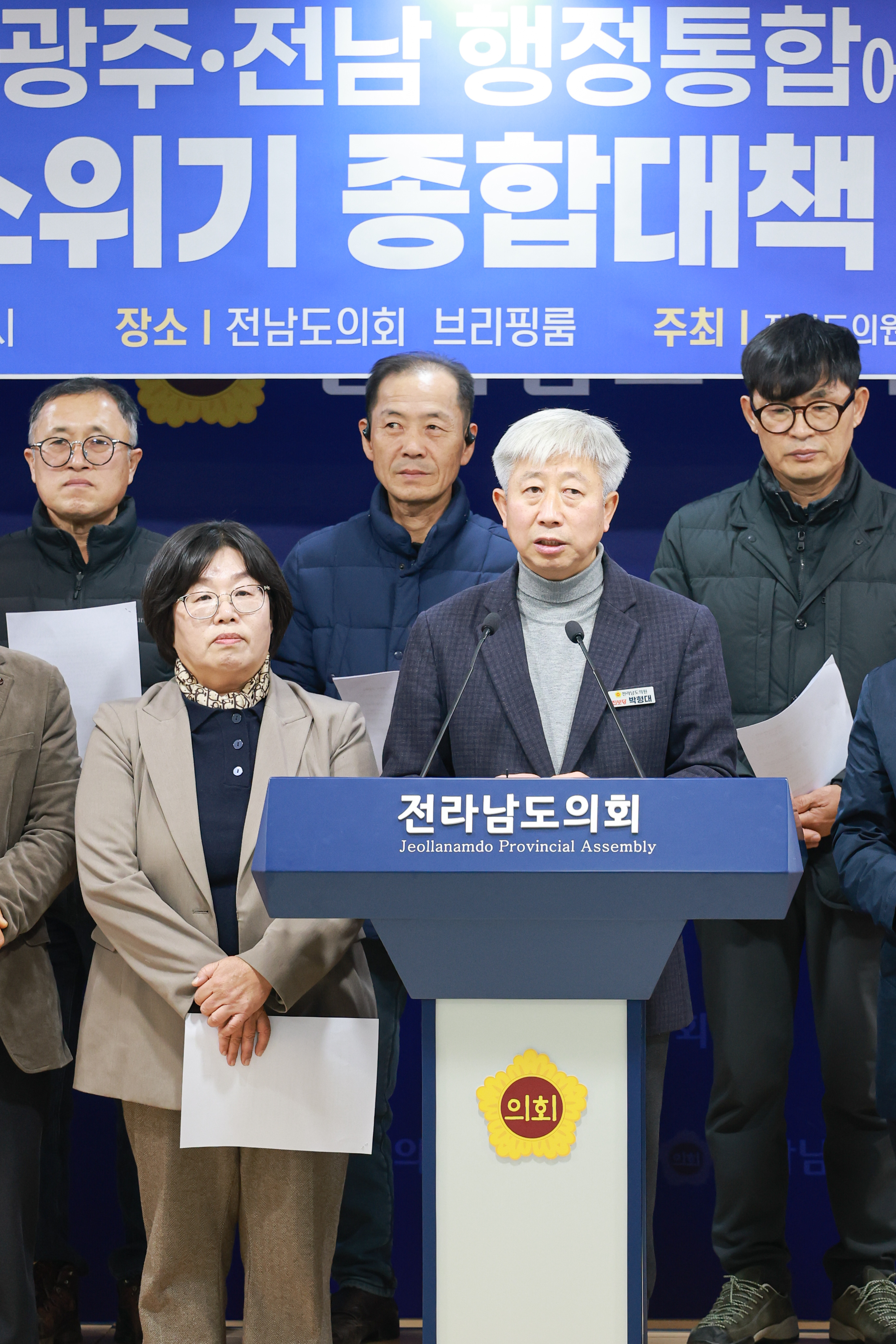 26년01월19일 광주·전남 행정통합에 따른 농어촌 축소_ 소외 종합대책 촉구 기자회견 (4)2