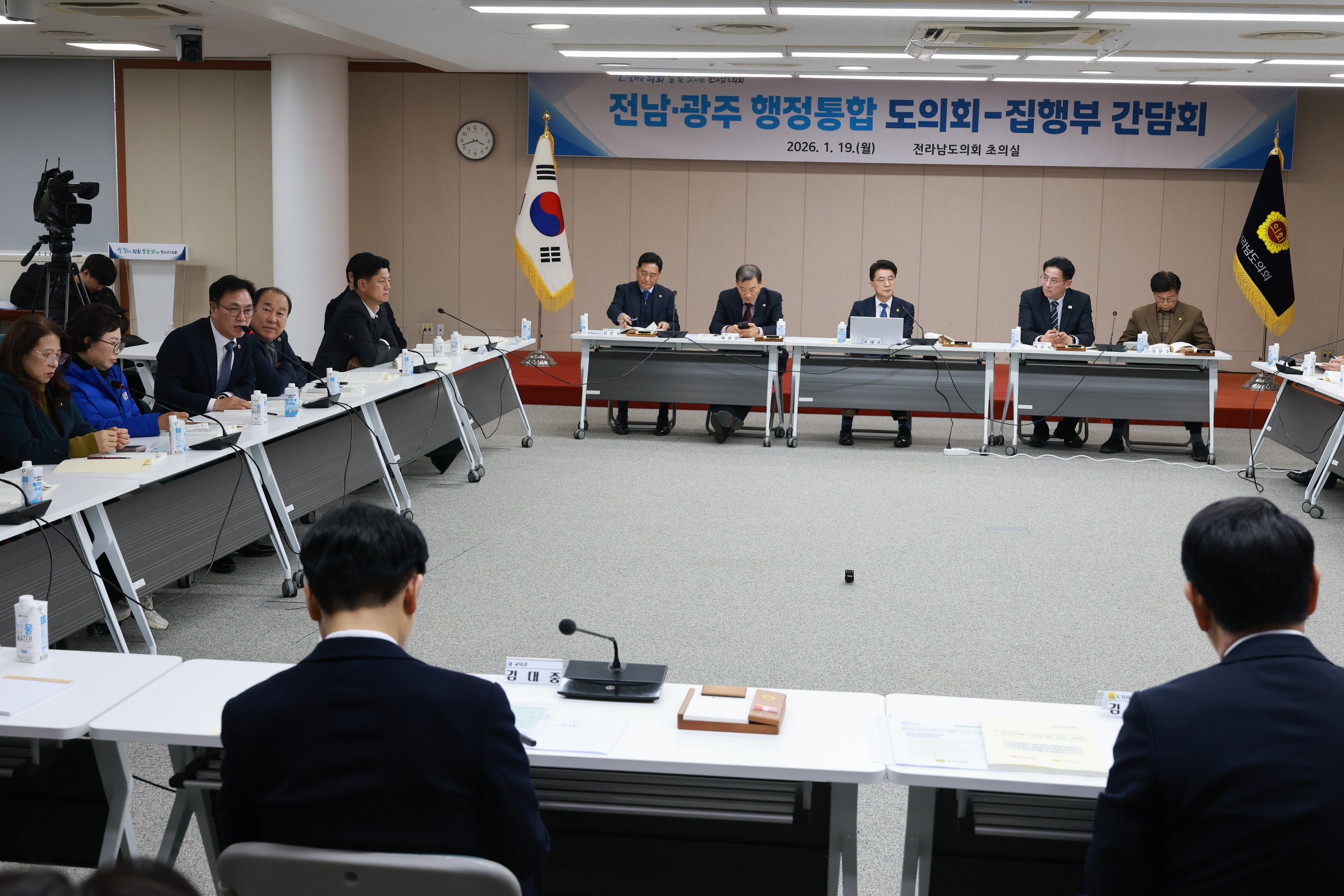 26년1월19일 광주·전남 행정통합 도의회-집행부 2차 간담회 - 2076