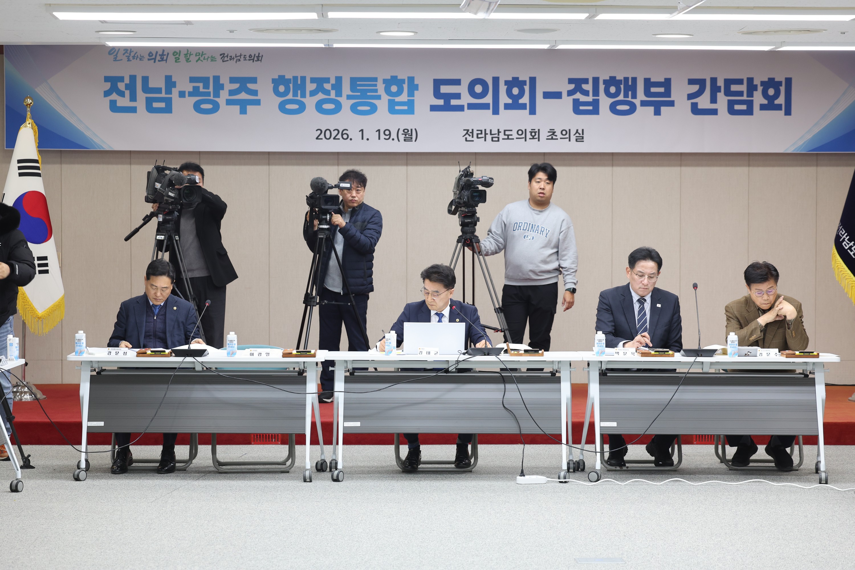 26년1월19일 광주·전남 행정통합 도의회-집행부 2차 간담회 - 0324