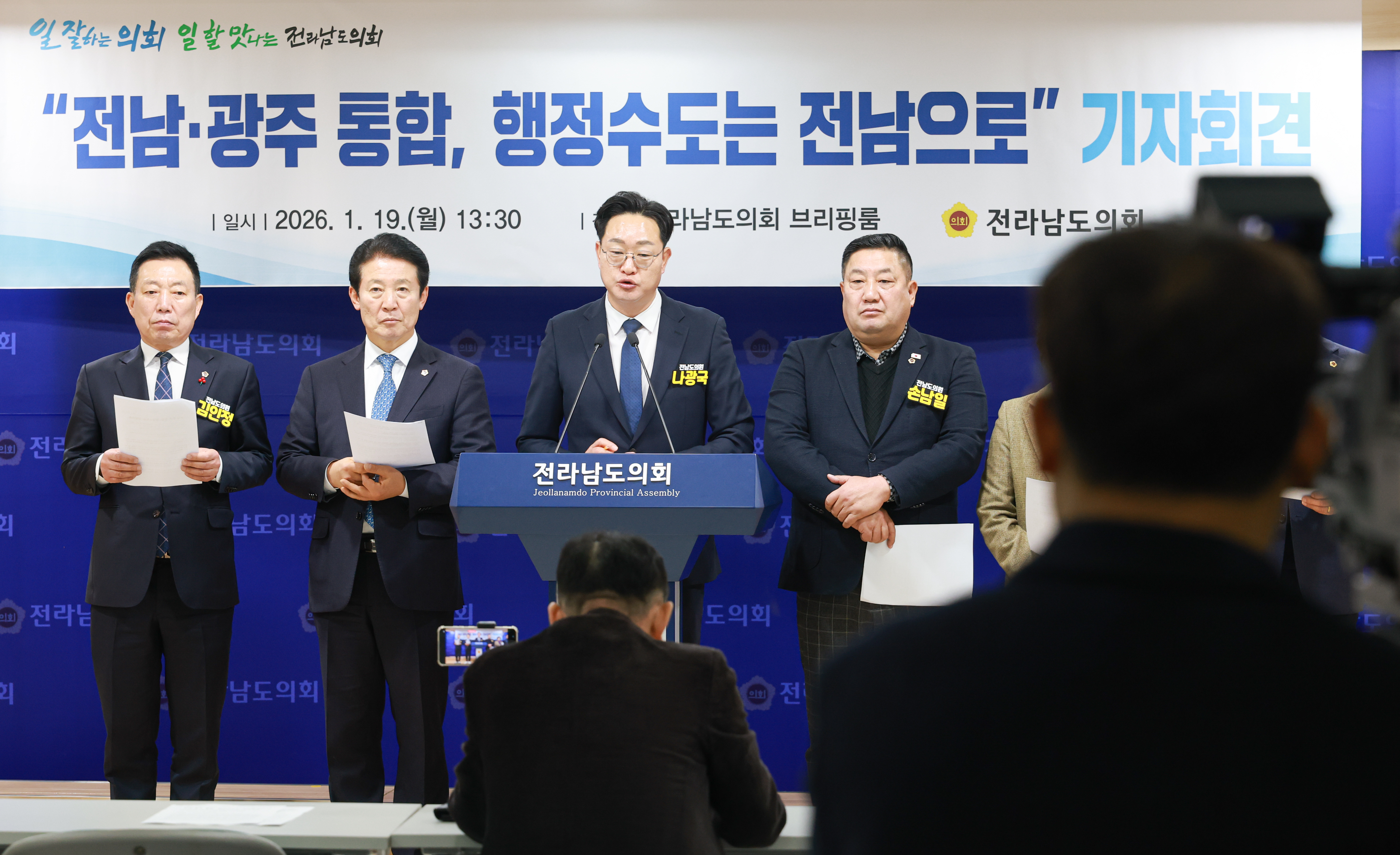 26년01월19일 광주·전남 행정통합 관련 통합특별시의 행정수도는 전남_ 교육수도는 광주로 개편 촉구 기자회견 (3)2