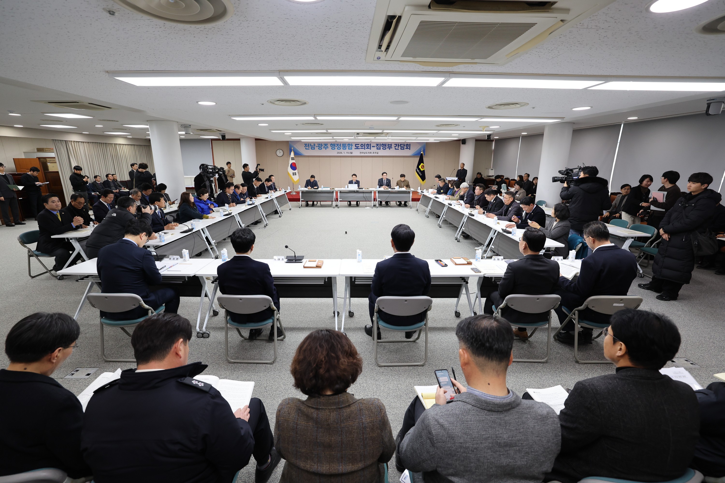 26년1월19일 광주·전남 행정통합 도의회-집행부 2차 간담회 - 0096