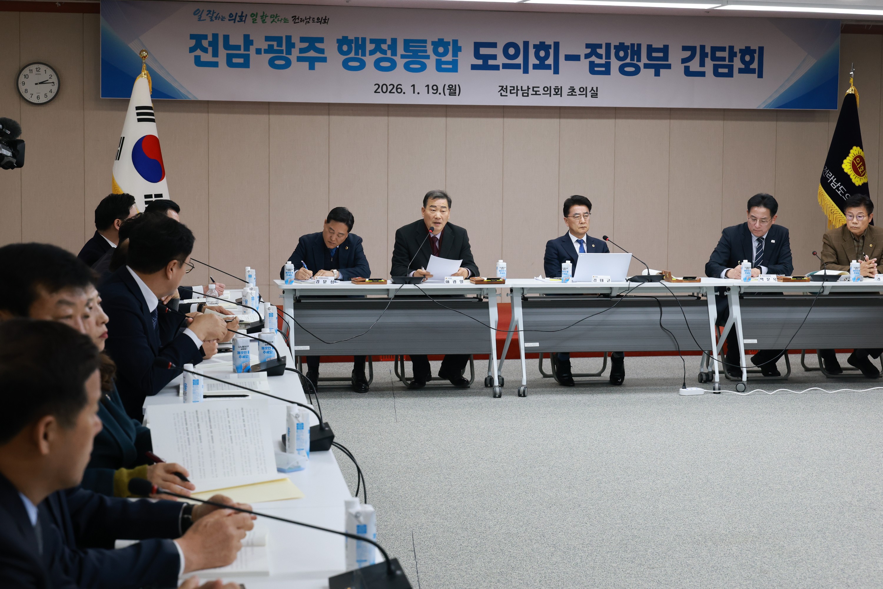 26년1월19일 광주·전남 행정통합 도의회-집행부 2차 간담회 - 1466