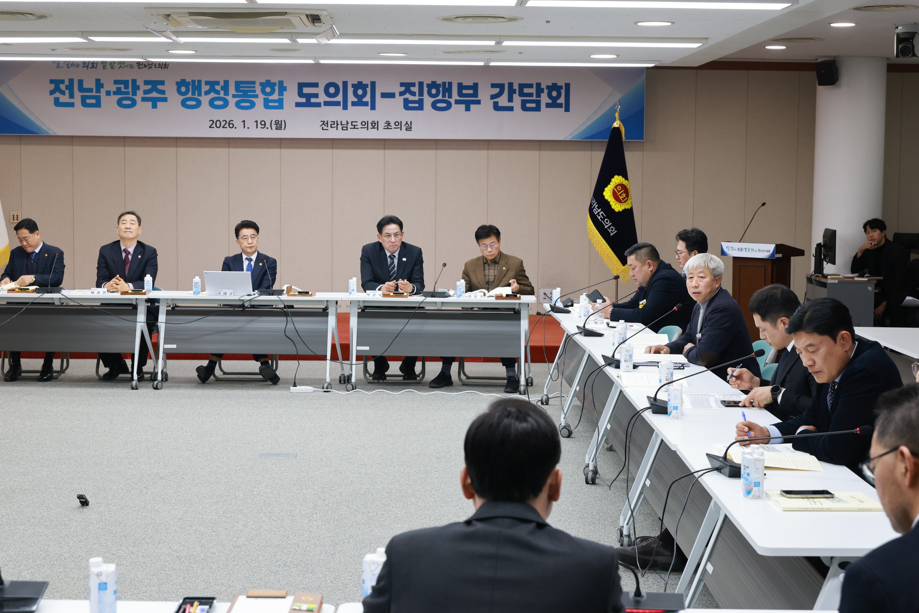 26년1월19일 광주·전남 행정통합 도의회-집행부 2차 간담회 - 22310