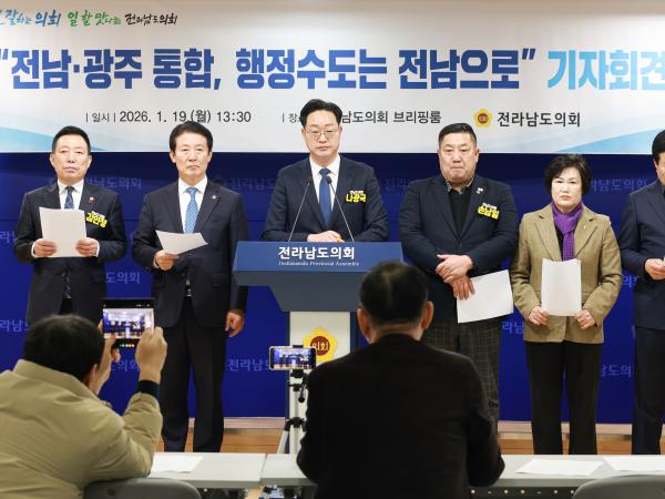 26년01월19일 광주·전남 행정통합 관련 통합특별시의 행정수도는 전남_ 교육수도는 광주로 개편 촉구 기자회견 (1) 4