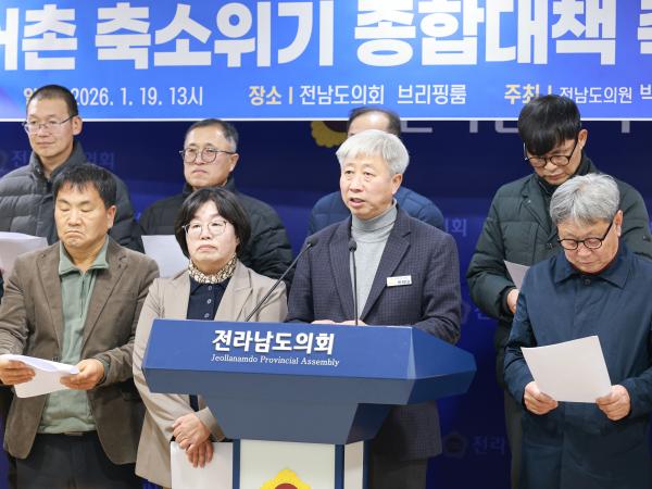 26년01월19일 광주·전남 행정통합에 따른 농어촌 축소_ 소외 종합대책 촉구 기자회견 (6) 6
