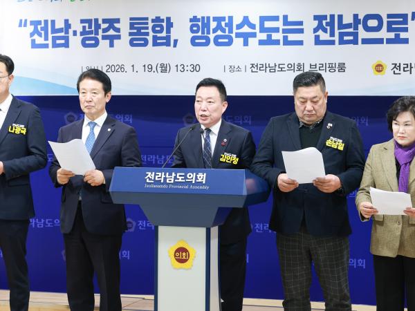 광주·전남 행정통합 관련 통합특별시의 행정수도는 전남, 교육수도는 광주로 개편촉구 기자회견