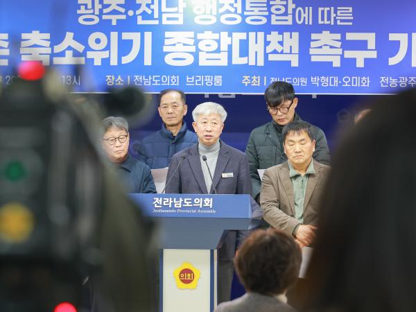 26년01월19일 광주·전남 행정통합에 따른 농어촌 축소_ 소외 종합대책 촉구 기자회견 (9) 5