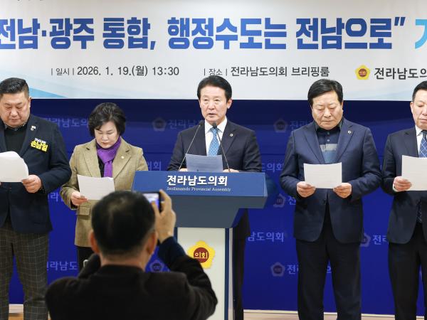 광주·전남 행정통합 관련 통합특별시의 행정수도는 전남, 교육수도는 광주로 개편촉구 기자회견