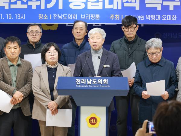 26년01월19일 광주·전남 행정통합에 따른 농어촌 축소_ 소외 종합대책 촉구 기자회견 (5) 4