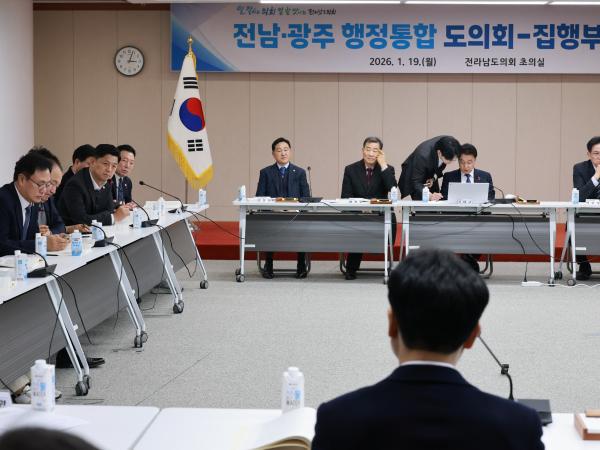 26년1월19일 광주·전남 행정통합 도의회-집행부 2차 간담회 - 177 9