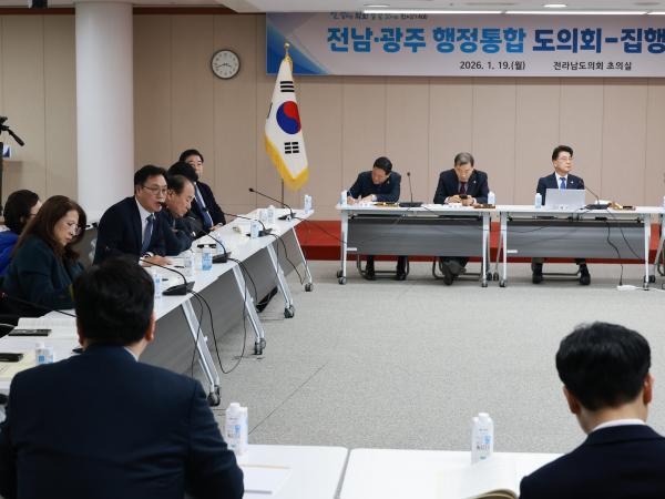 26년1월19일 광주·전남 행정통합 도의회-집행부 2차 간담회 - 208 8