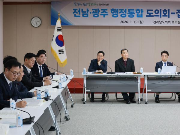 26년1월19일 광주·전남 행정통합 도의회-집행부 2차 간담회 - 155 10