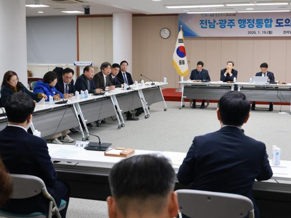 26년1월19일 광주·전남 행정통합 도의회-집행부 2차 간담회 - 215 9