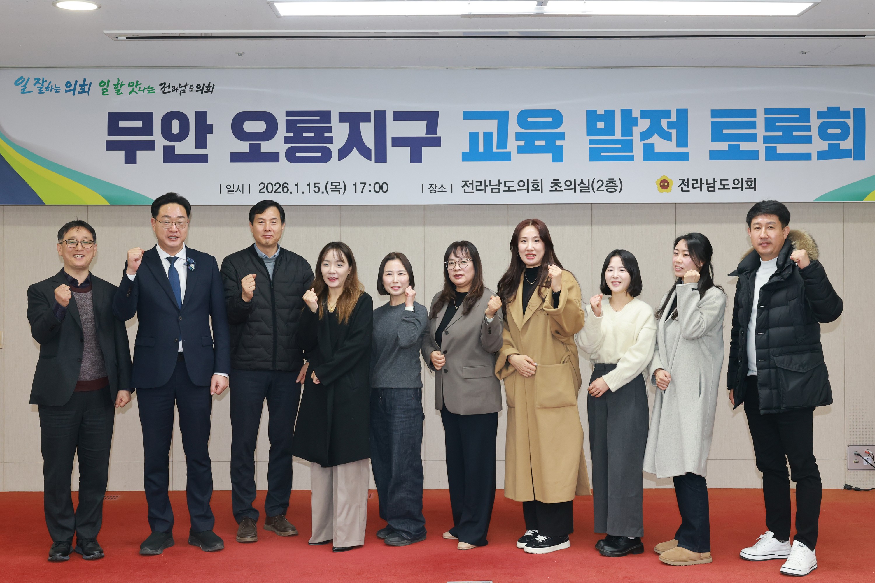 26년1월15일 무안 오룡지구 교육 발전 토론회 - 0259