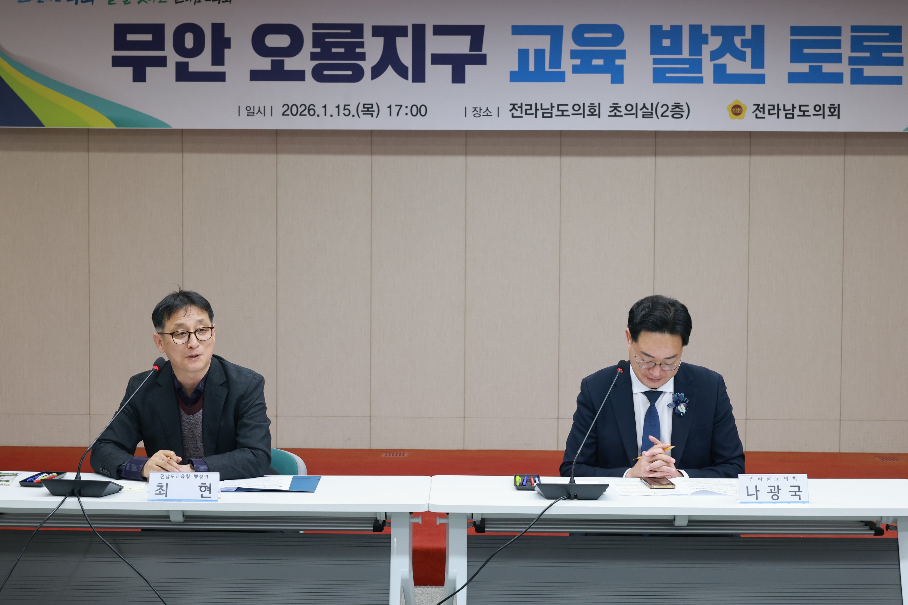 26년1월15일 무안 오룡지구 교육 발전 토론회 - 0178