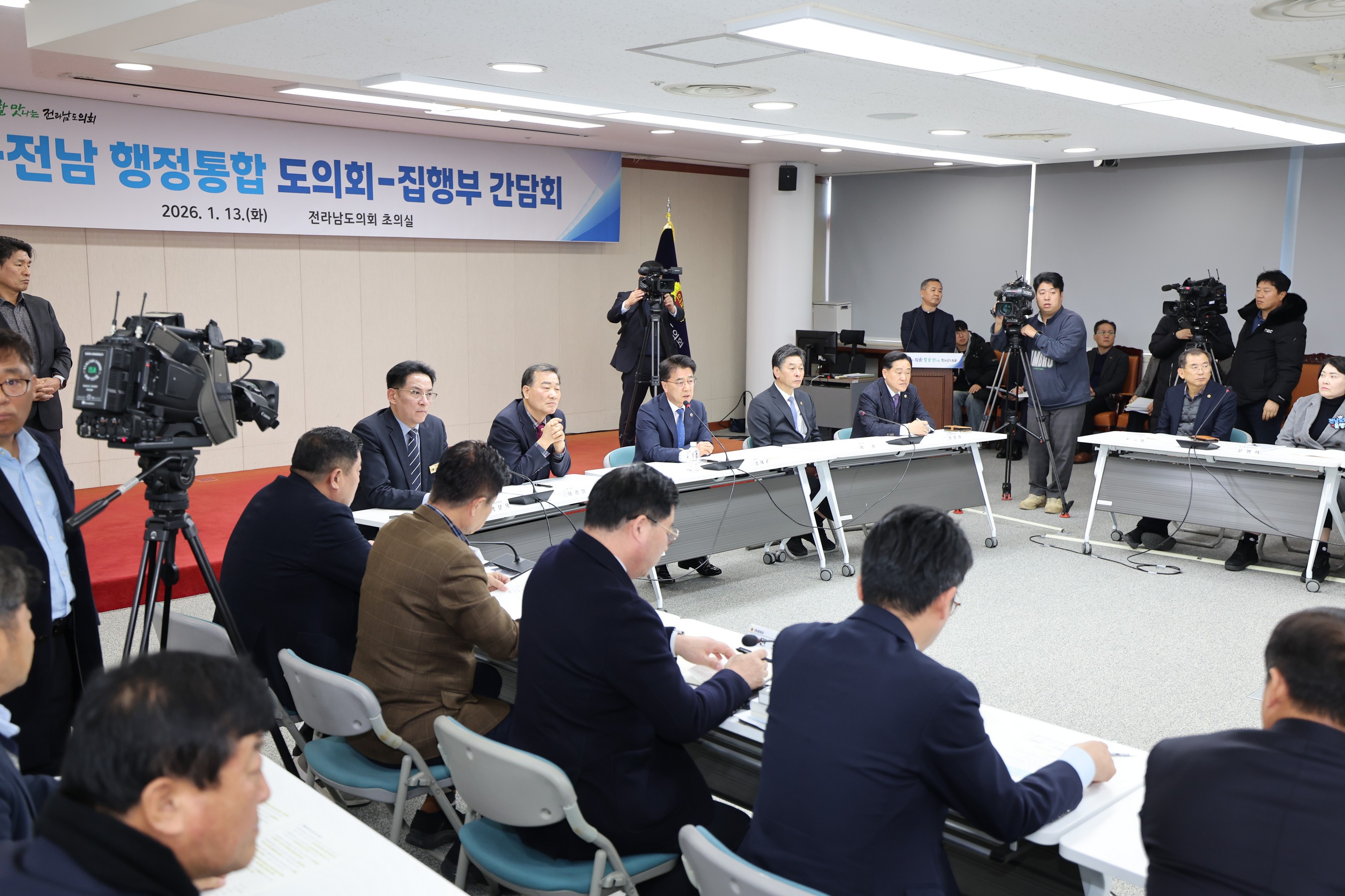 26년1월13일 광주_전남 행정통합 관련 도의회-집행부 간담회 - 0106