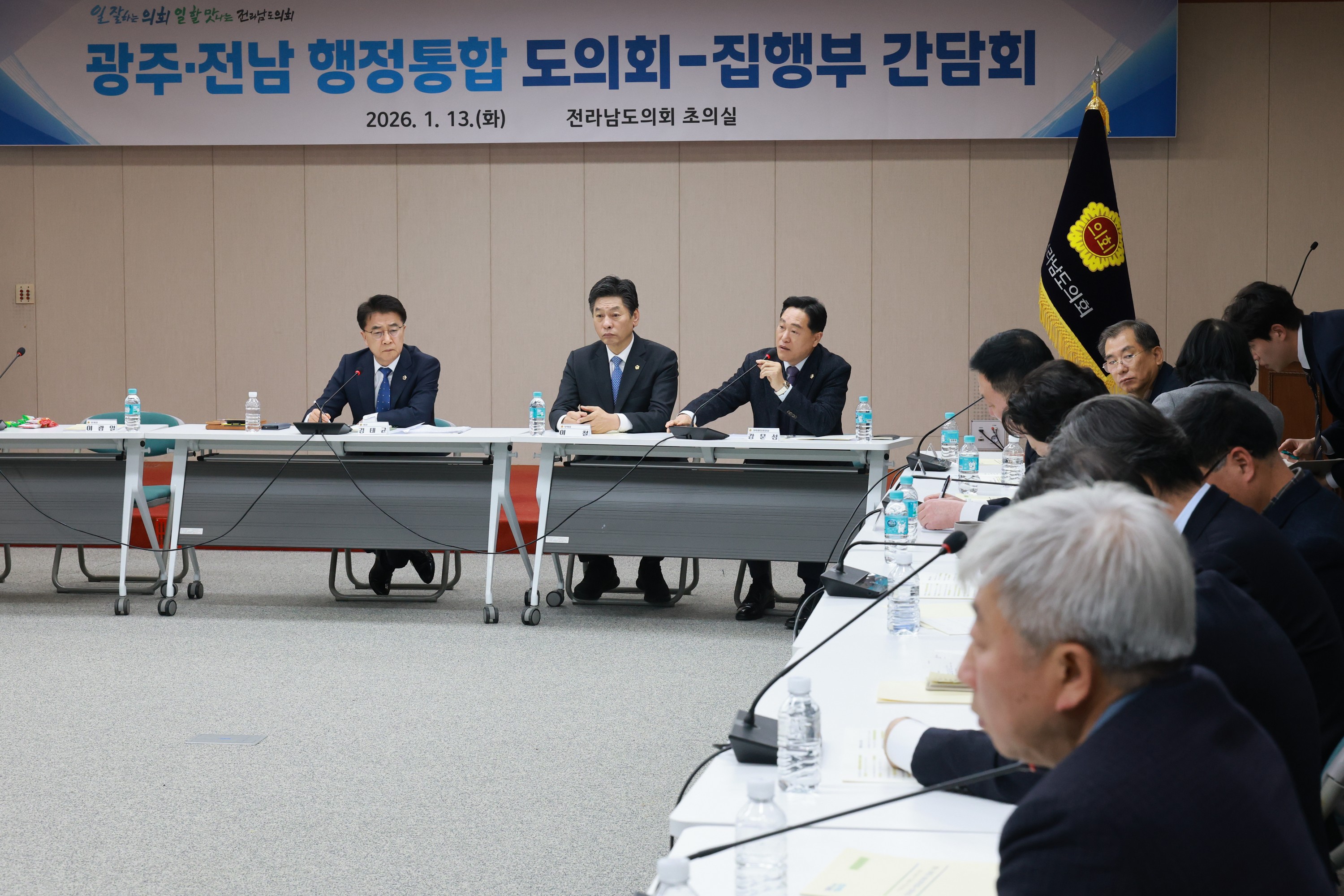 26년1월13일 광주_전남 행정통합 관련 도의회-집행부 간담회 - 1469