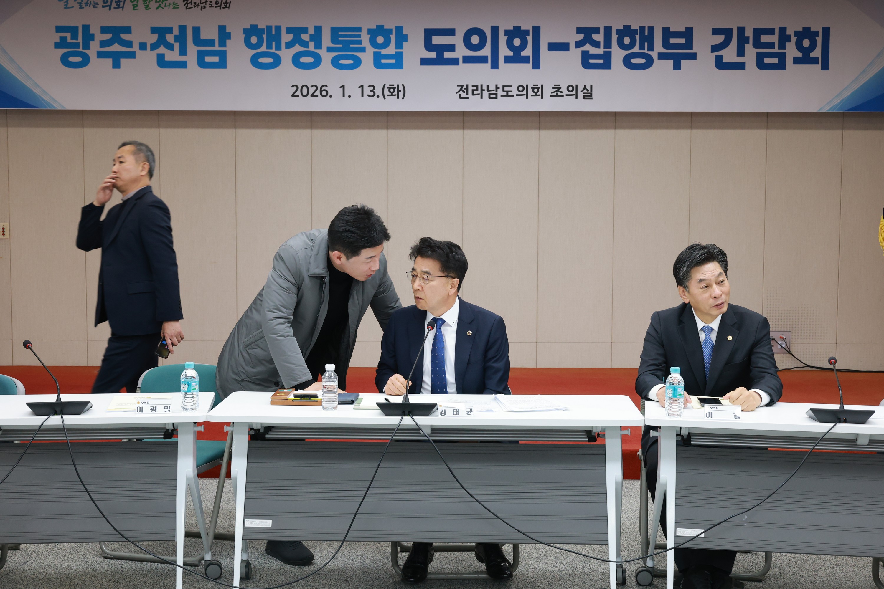 26년1월13일 광주_전남 행정통합 관련 도의회-집행부 간담회 - 1317