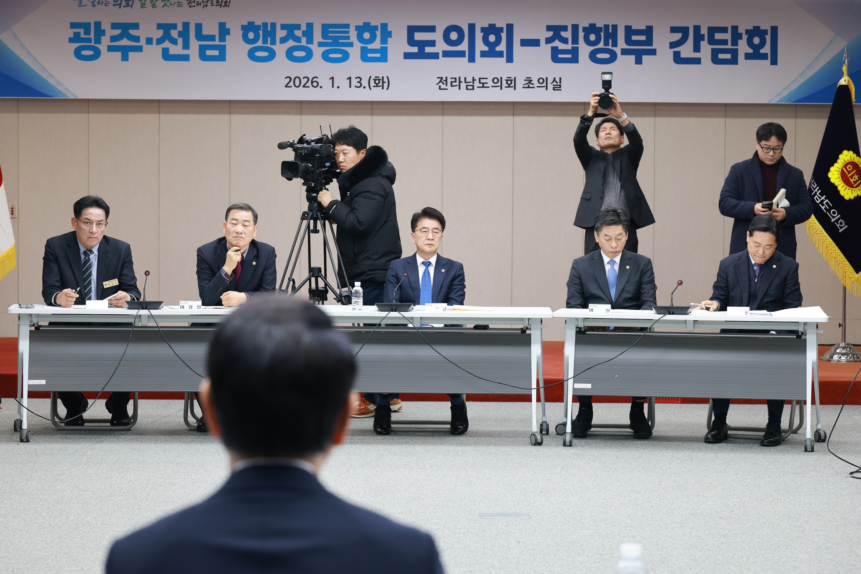 26년1월13일 광주_전남 행정통합 관련 도의회-집행부 간담회 - 0752