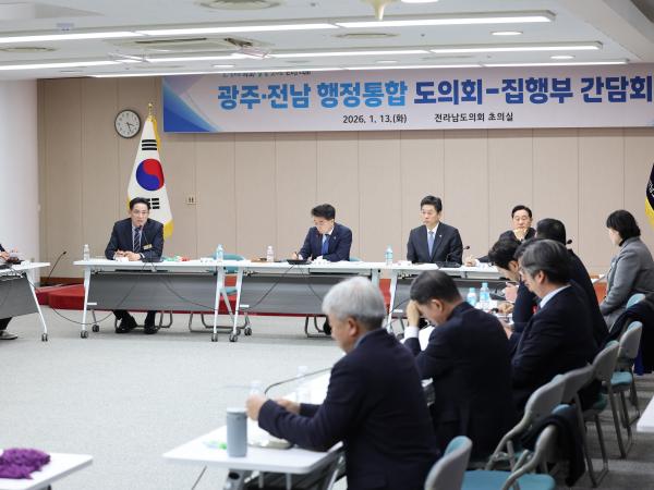 26년1월13일 광주_전남 행정통합 관련 도의회-집행부 간담회 - 030 6