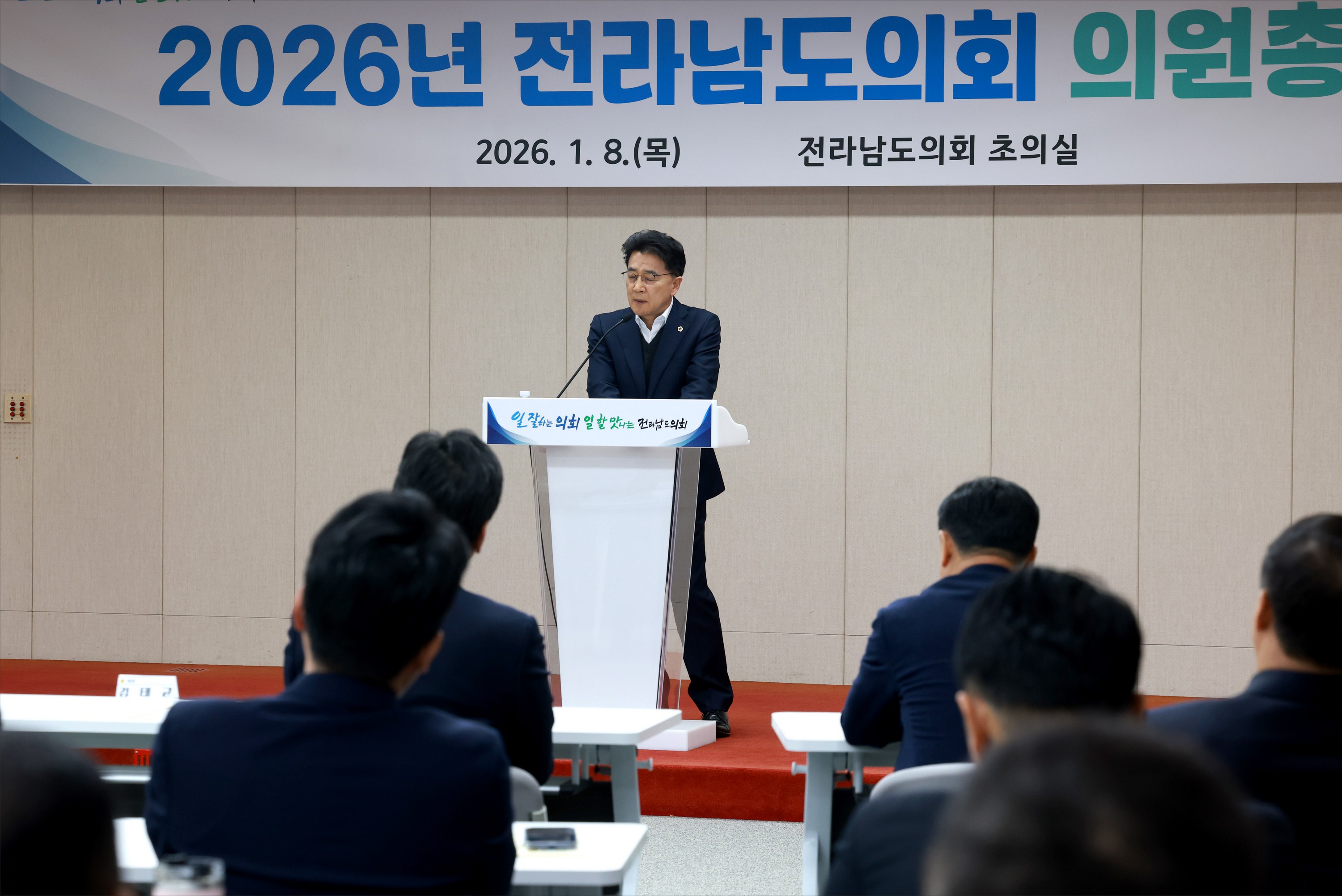 26년1월8일 2026년 전라남도의회 의원총회 - 0275