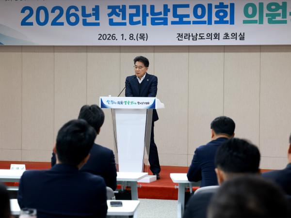 26년1월8일 2026년 전라남도의회 의원총회 - 027 5