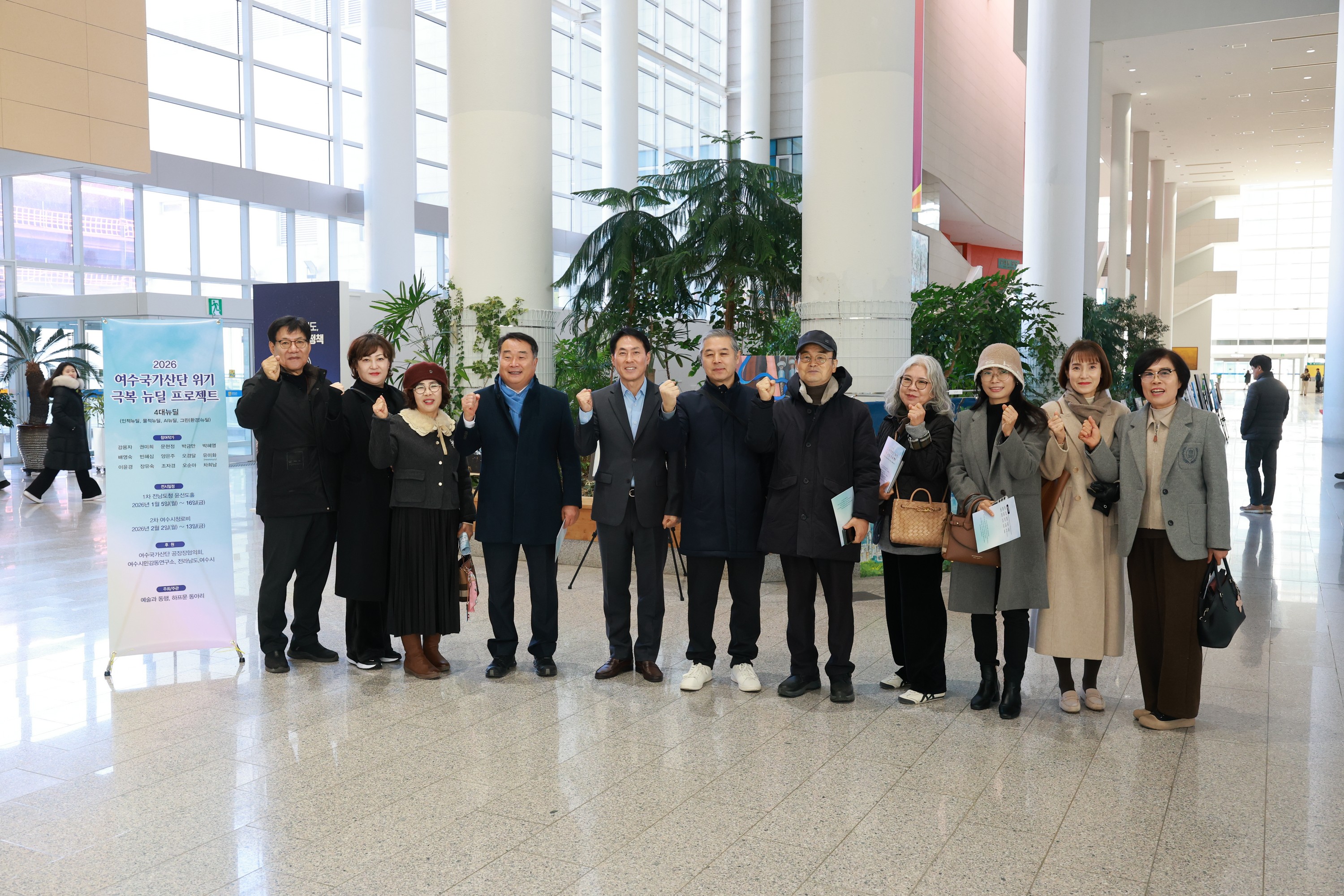 26년01월06일 여수국가산단 위기극복을 위한 미술 전시회 - 0179