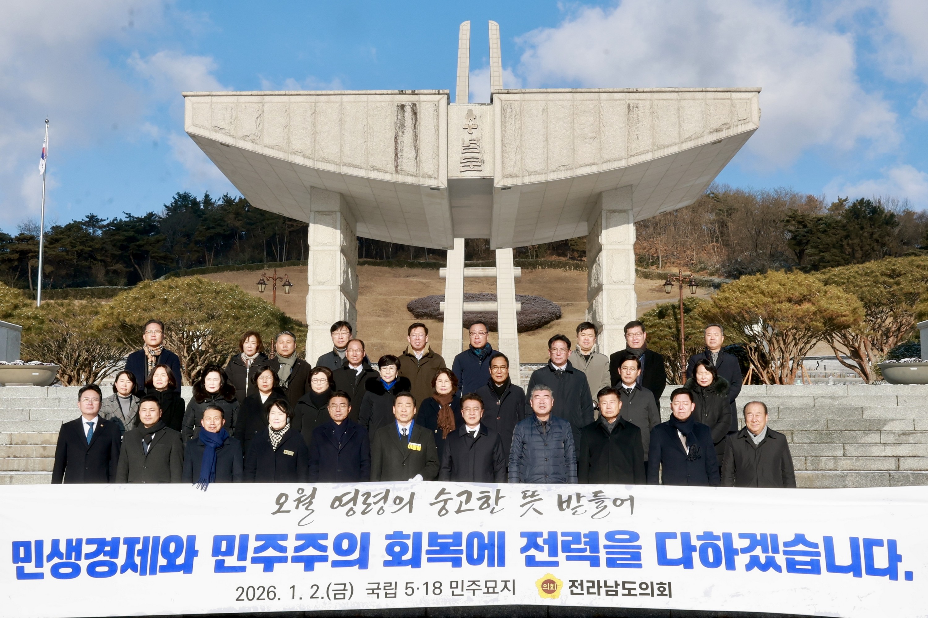 26년01월02일 2026년 신념 국립 55