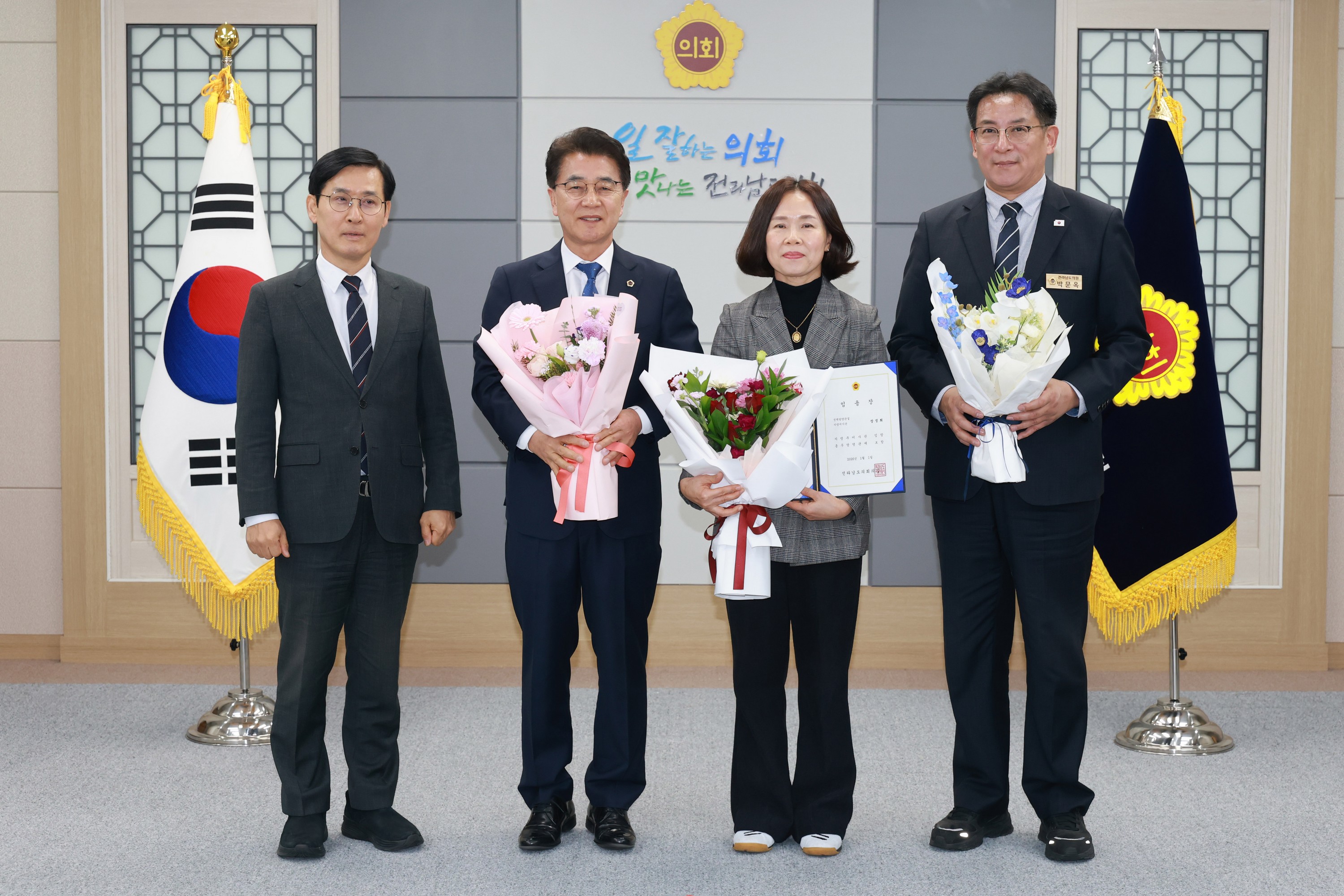 26년01월02일 의회사무처 임용장 수여식 - 0054