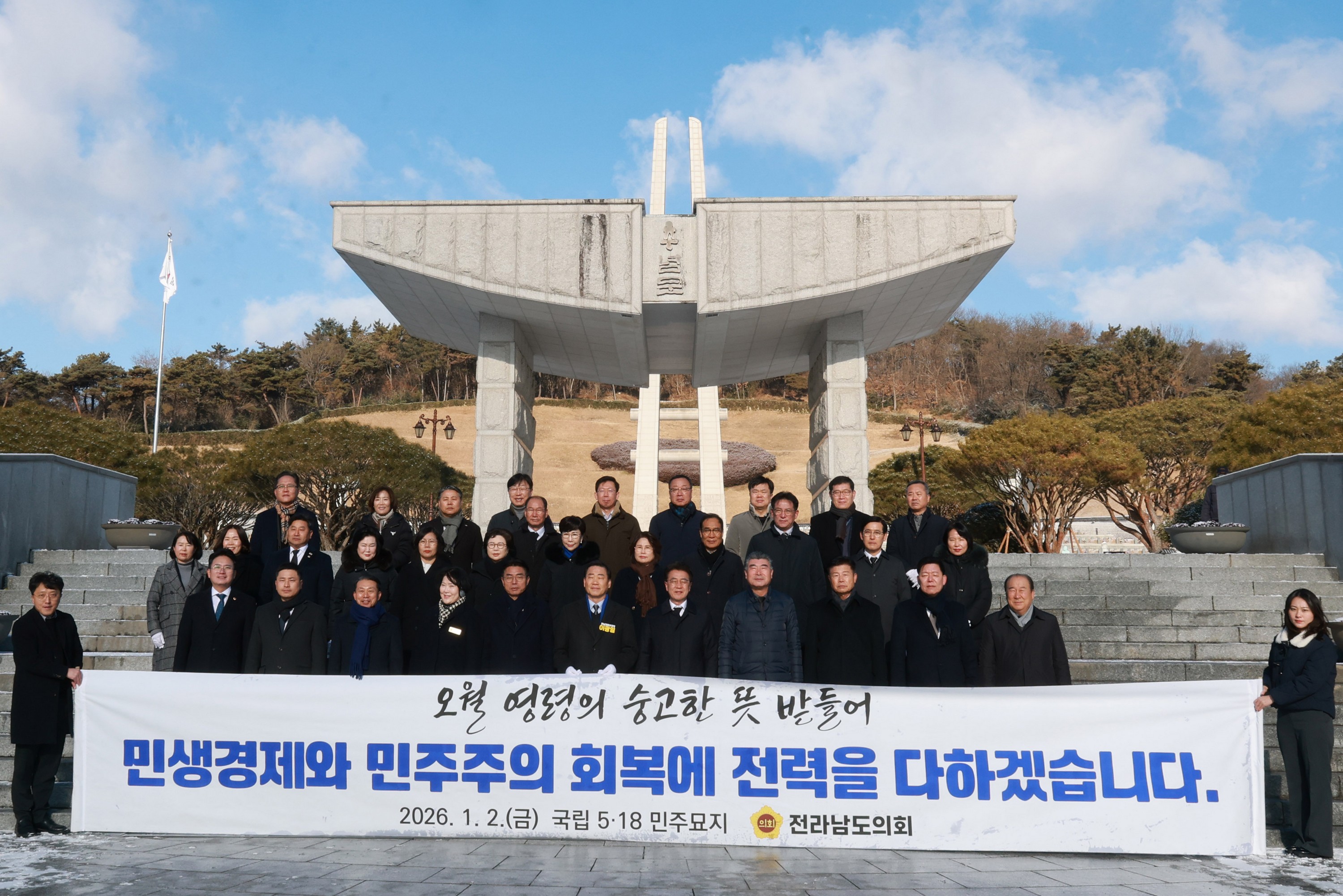 26년01월02일 2026년 신념 국립 52