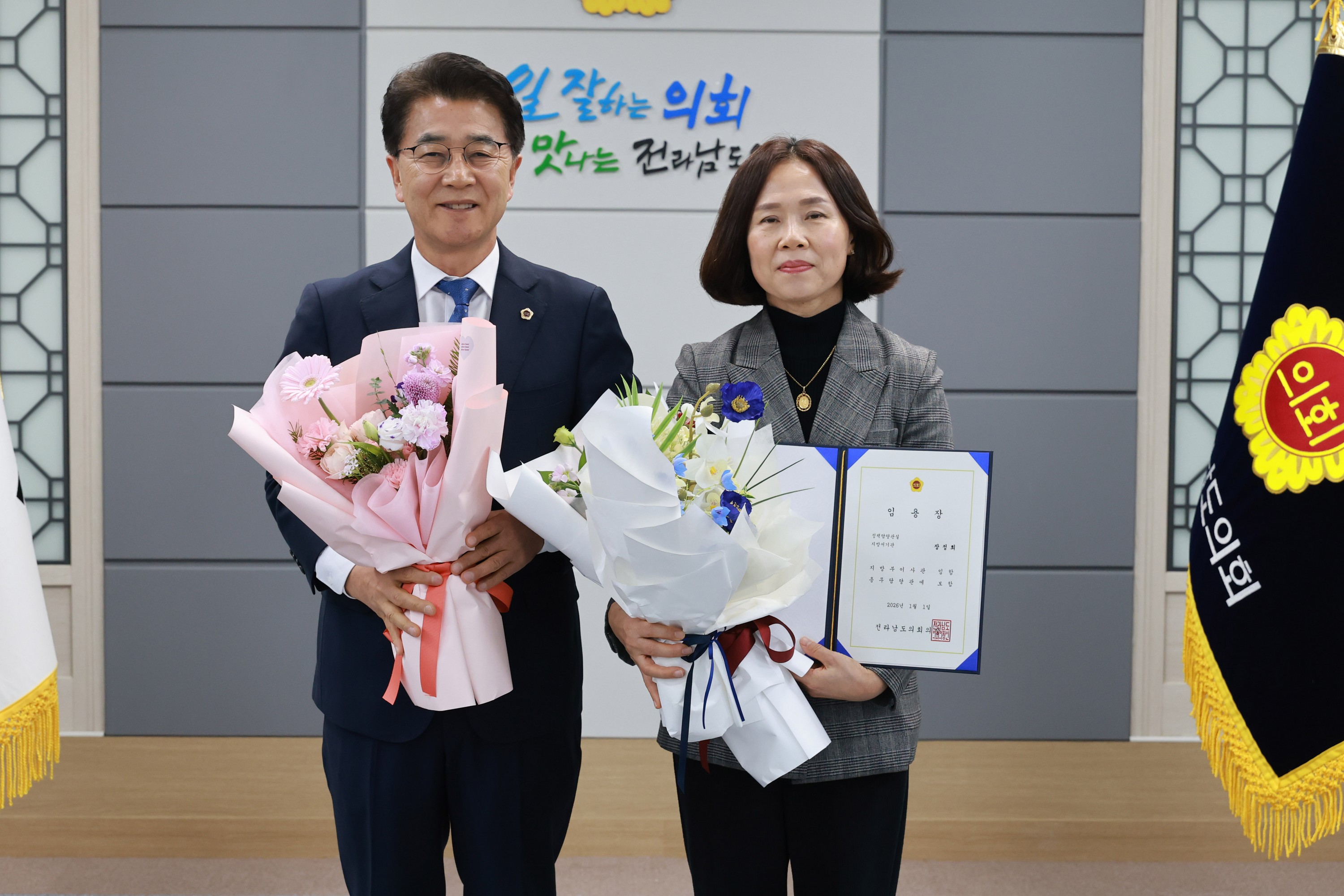 26년01월02일 의회사무처 임용장 수여식 - 0043