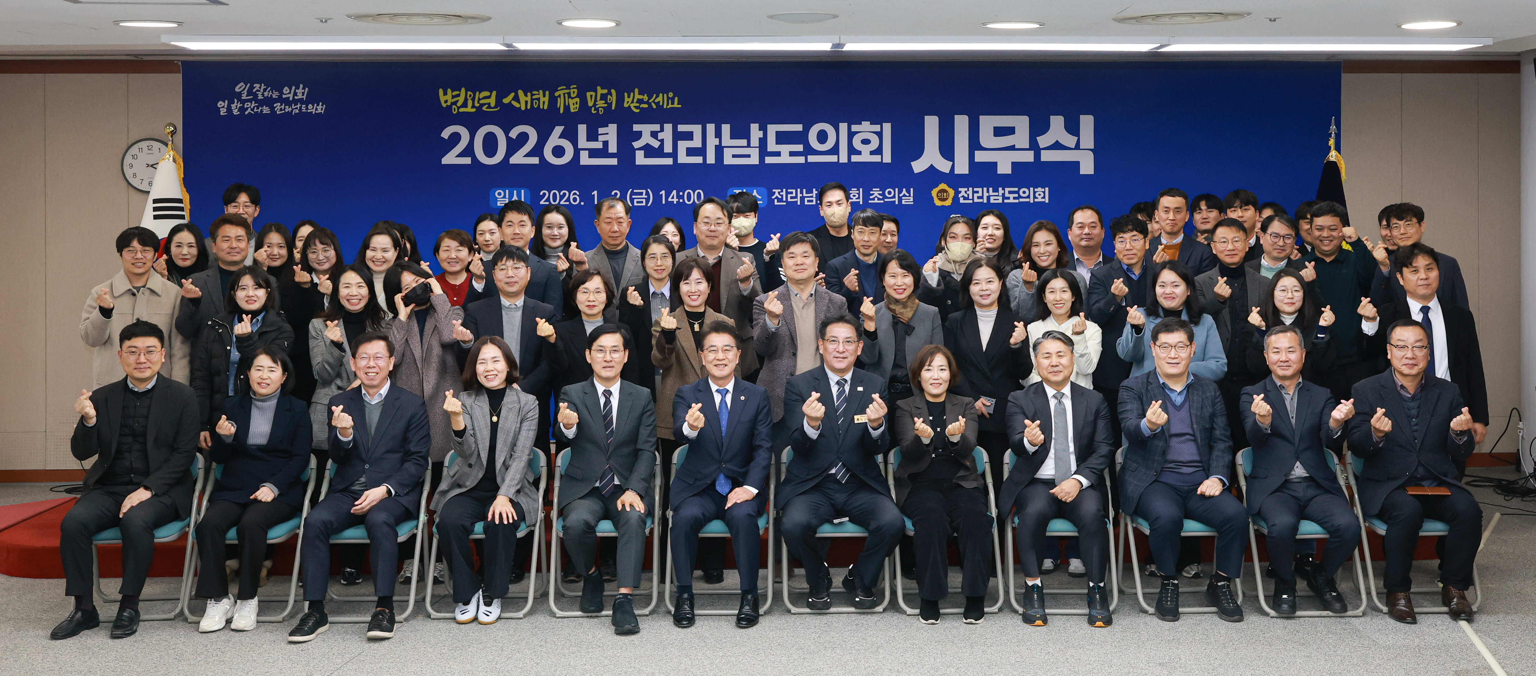 26년01월02일 전라남도의회 2026년 시무식 (77)1