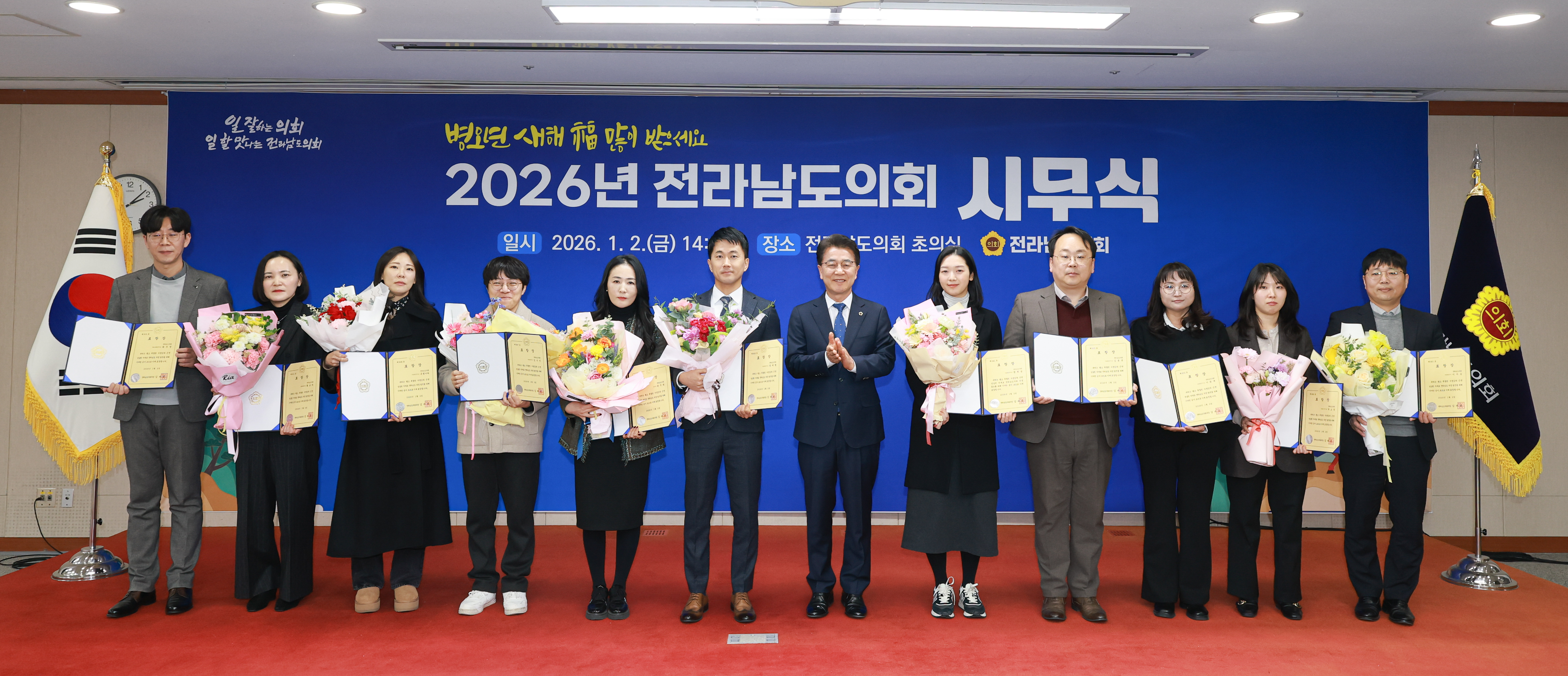 26년01월02일 전라남도의회 2026년 시무식 (50)5