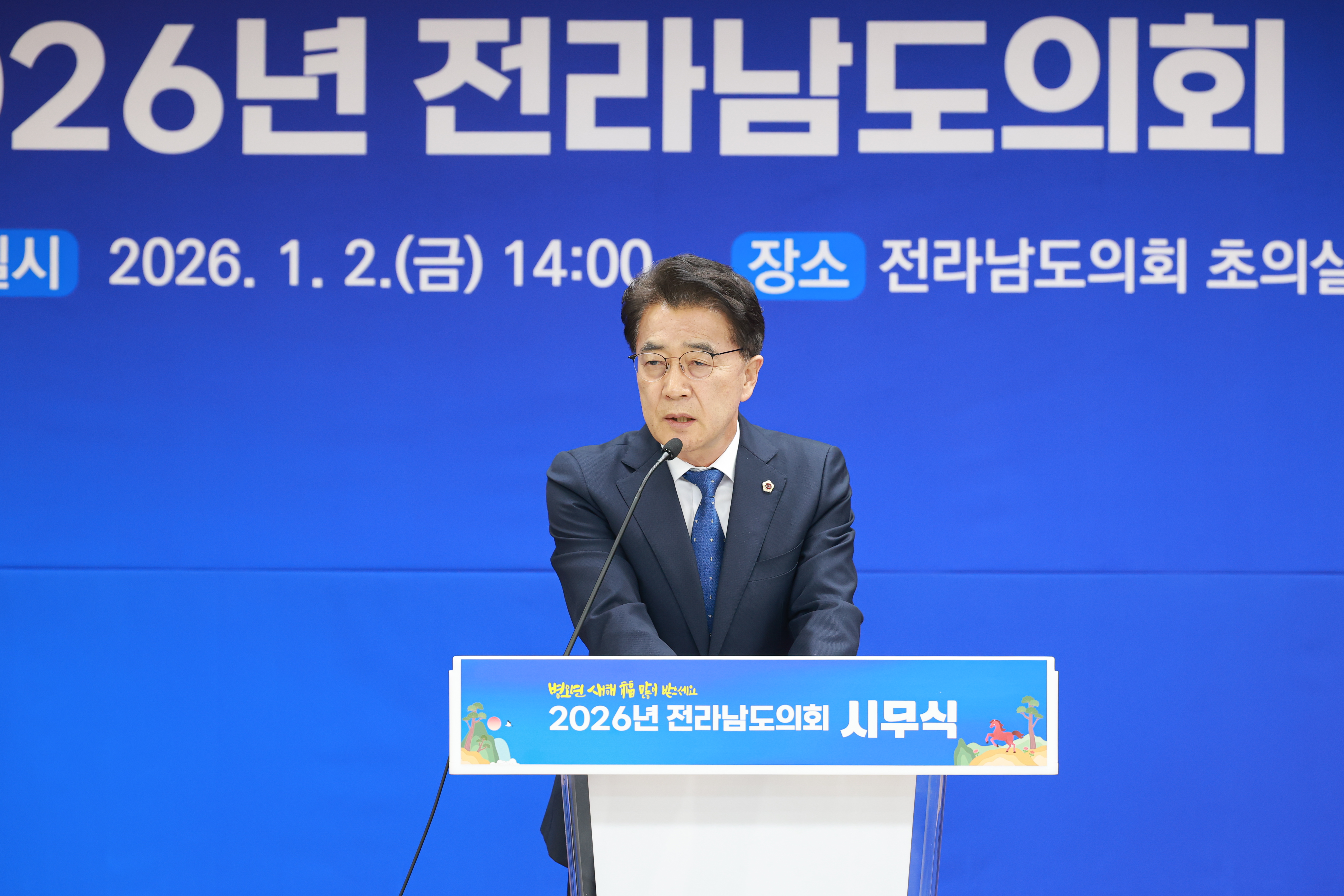 26년01월02일 전라남도의회 2026년 시무식 (71)9
