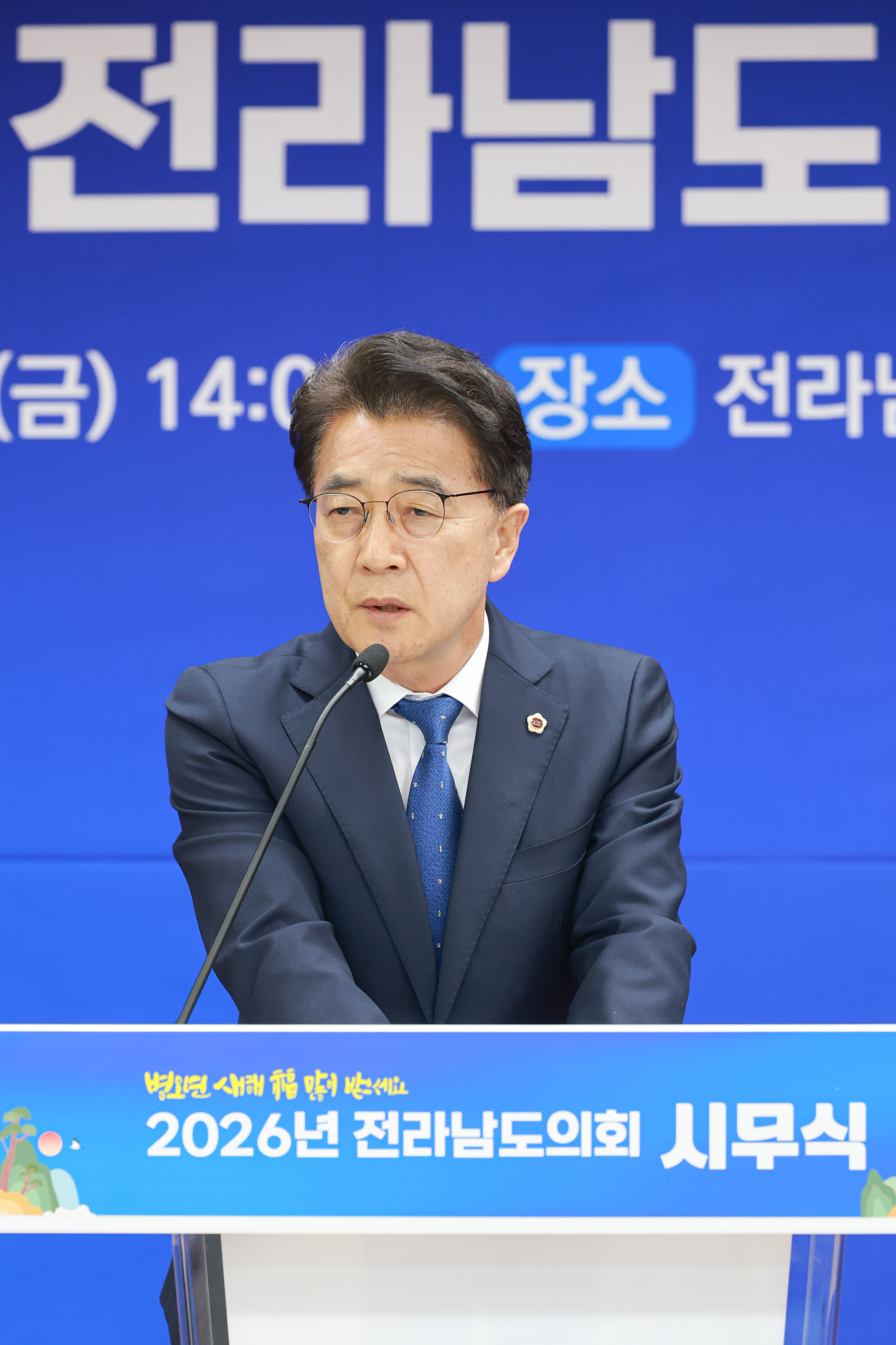 26년01월02일 전라남도의회 2026년 시무식 (68)7