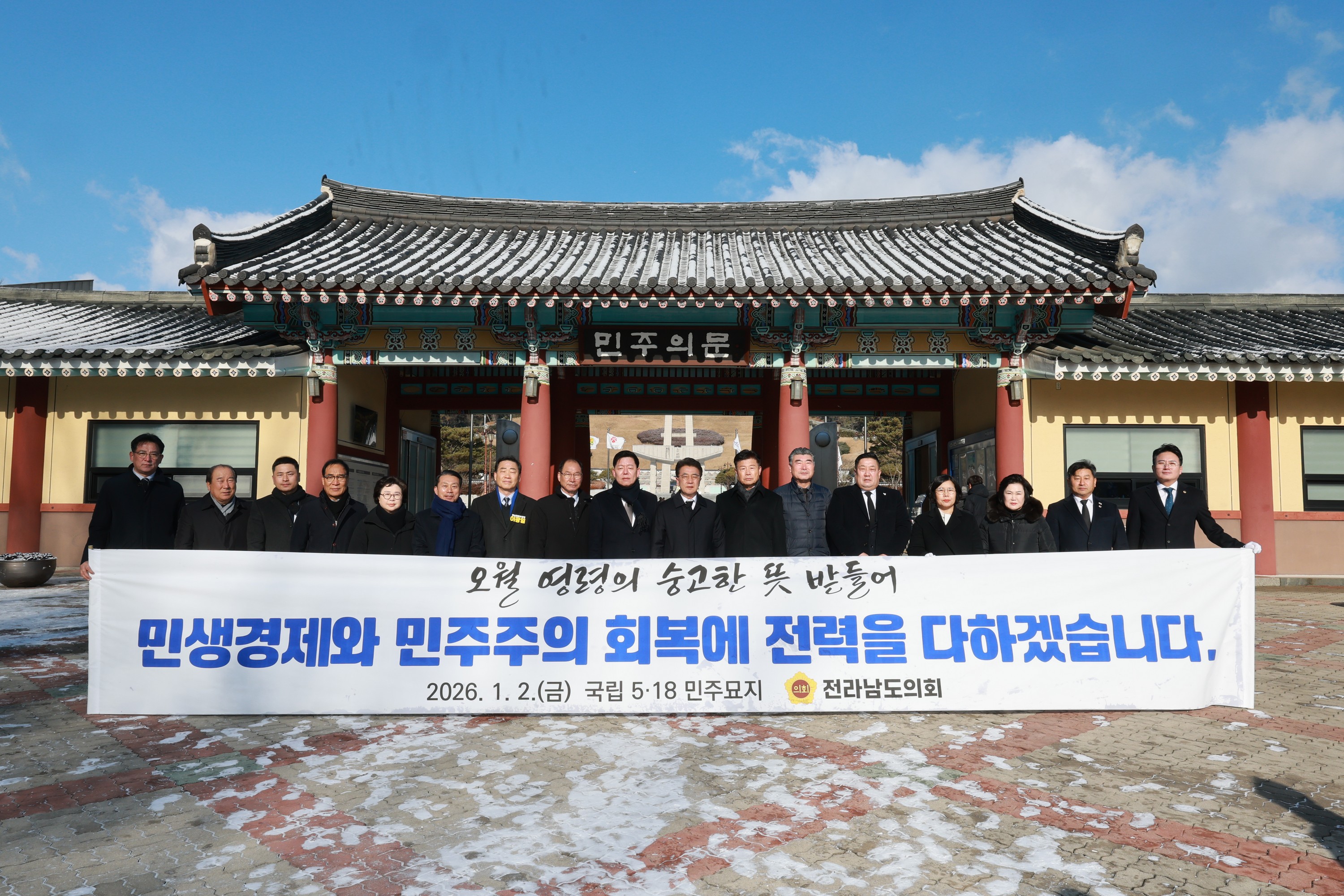 26년01월02일 2026년 신념 국립 57