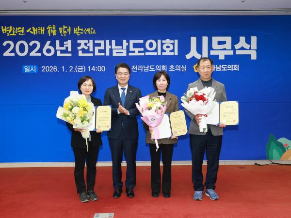 26년01월02일 전라남도의회 2026년 시무식 (16) 6