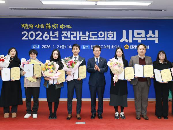 26년01월02일 전라남도의회 2026년 시무식 (50) 5