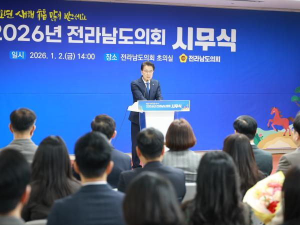 26년01월02일 전라남도의회 2026년 시무식 (61) 10