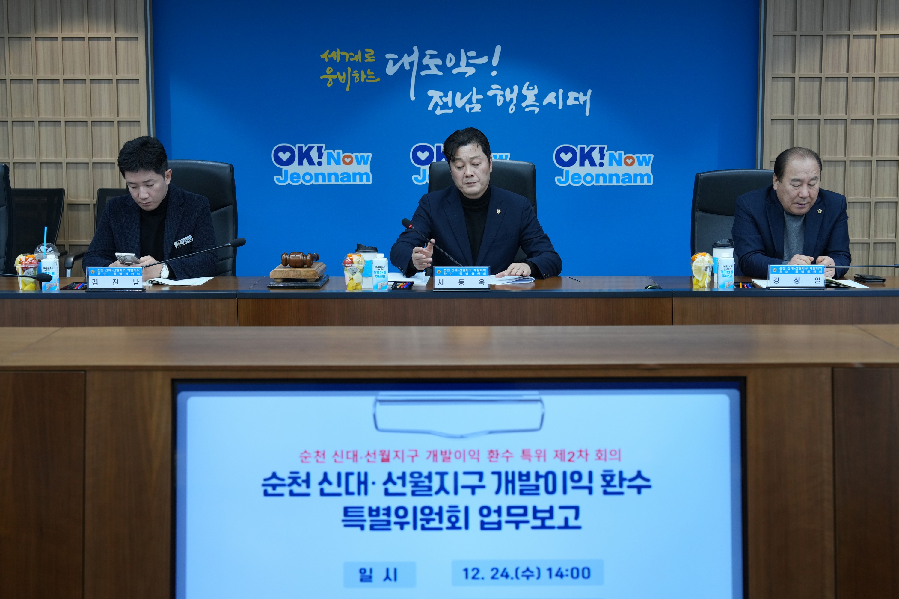 25년12월24일 순천 신대1