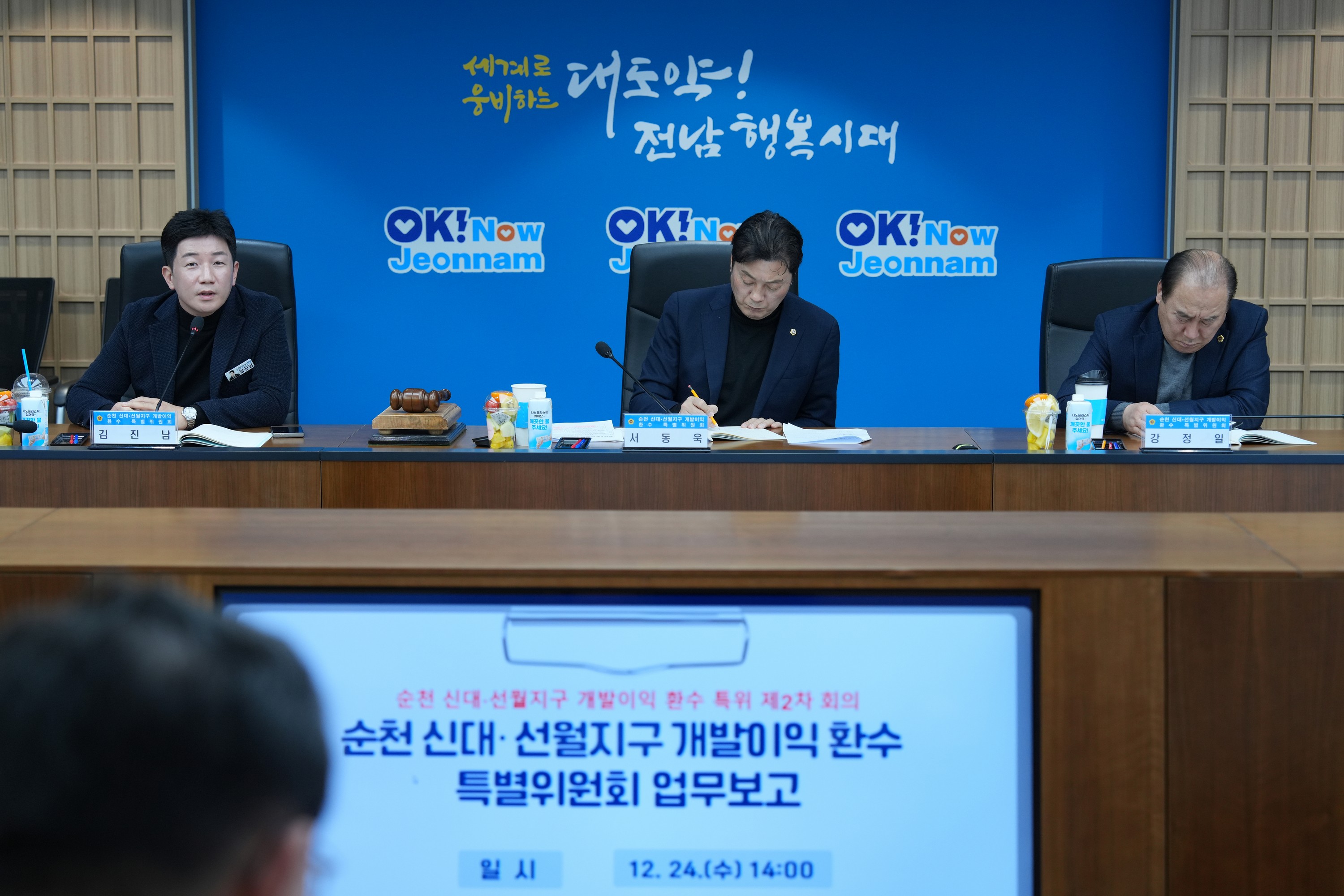 25년12월24일 순천 신대4