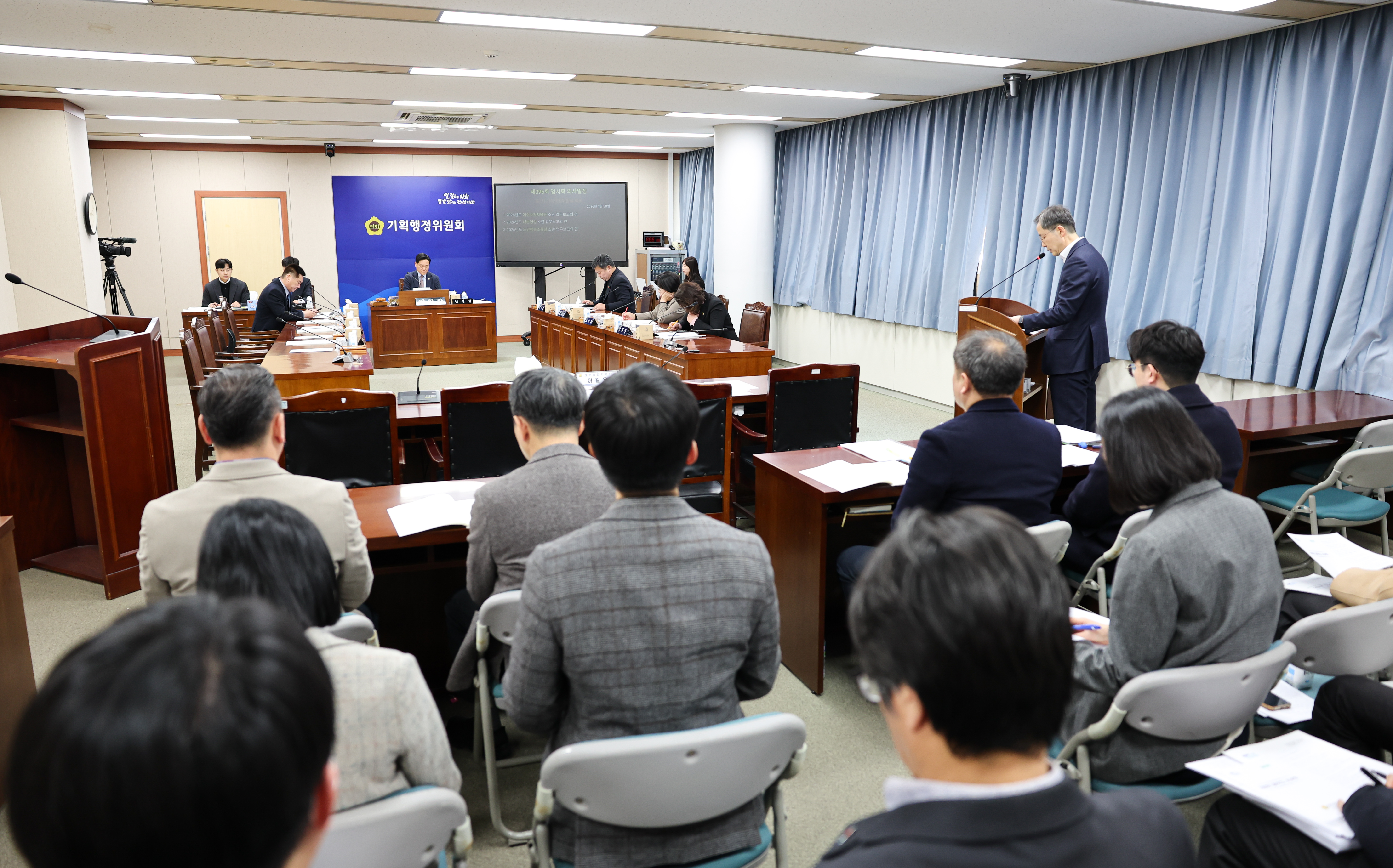 26년01월30일 제396회 임시회 기획행정위원회 회의 (5)3