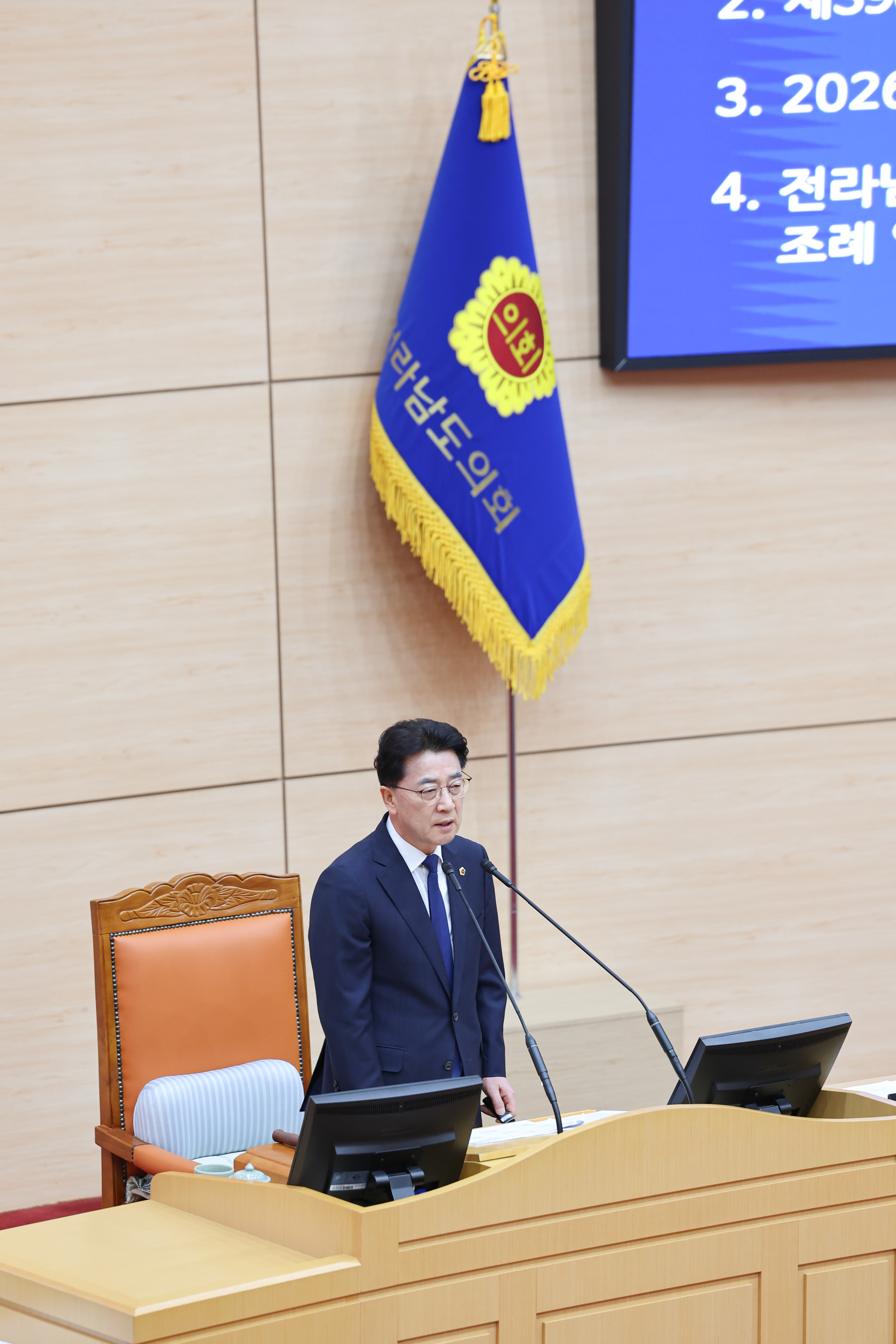 26년01월30일 제396회 임시회 제1차 본회의 (7)3