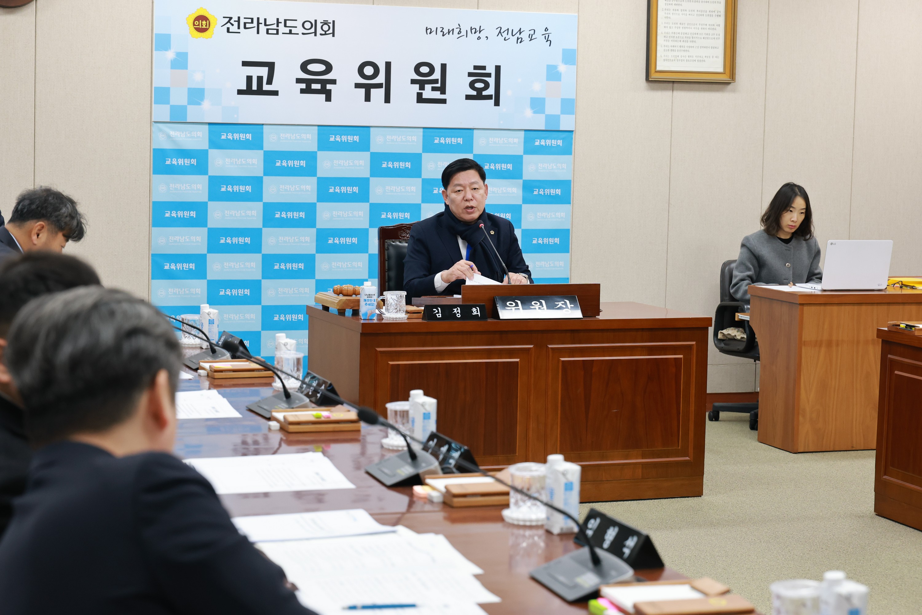 26년1월30일 제396회 임시회 교육위원회 회의 - 0086