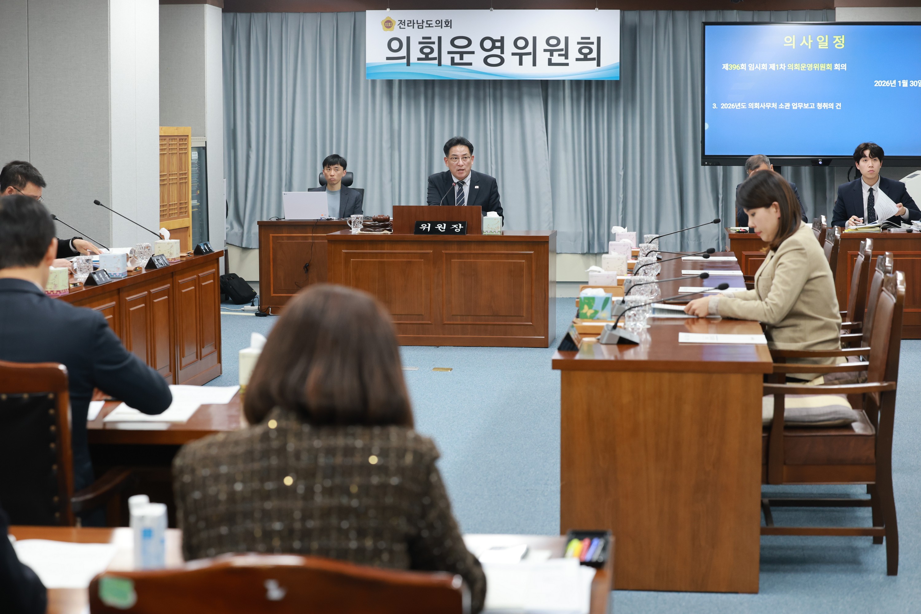 26년1월30일 제396회 임시회 의회운영위원회 업무보고 등 회의 - 0462