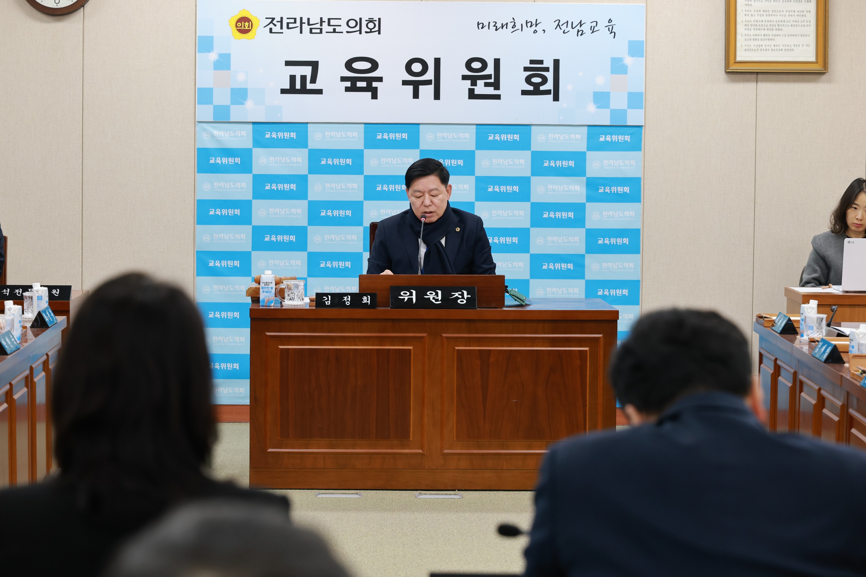 26년1월30일 제396회 임시회 교육위원회 회의 - 0065